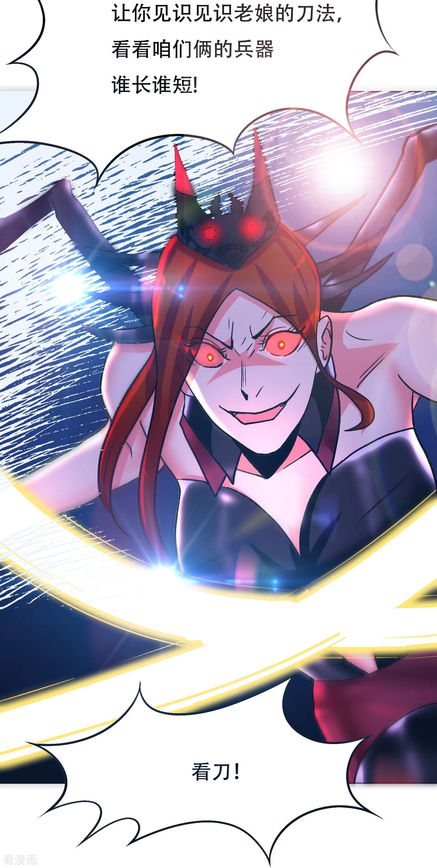 最强系统仙尊48话