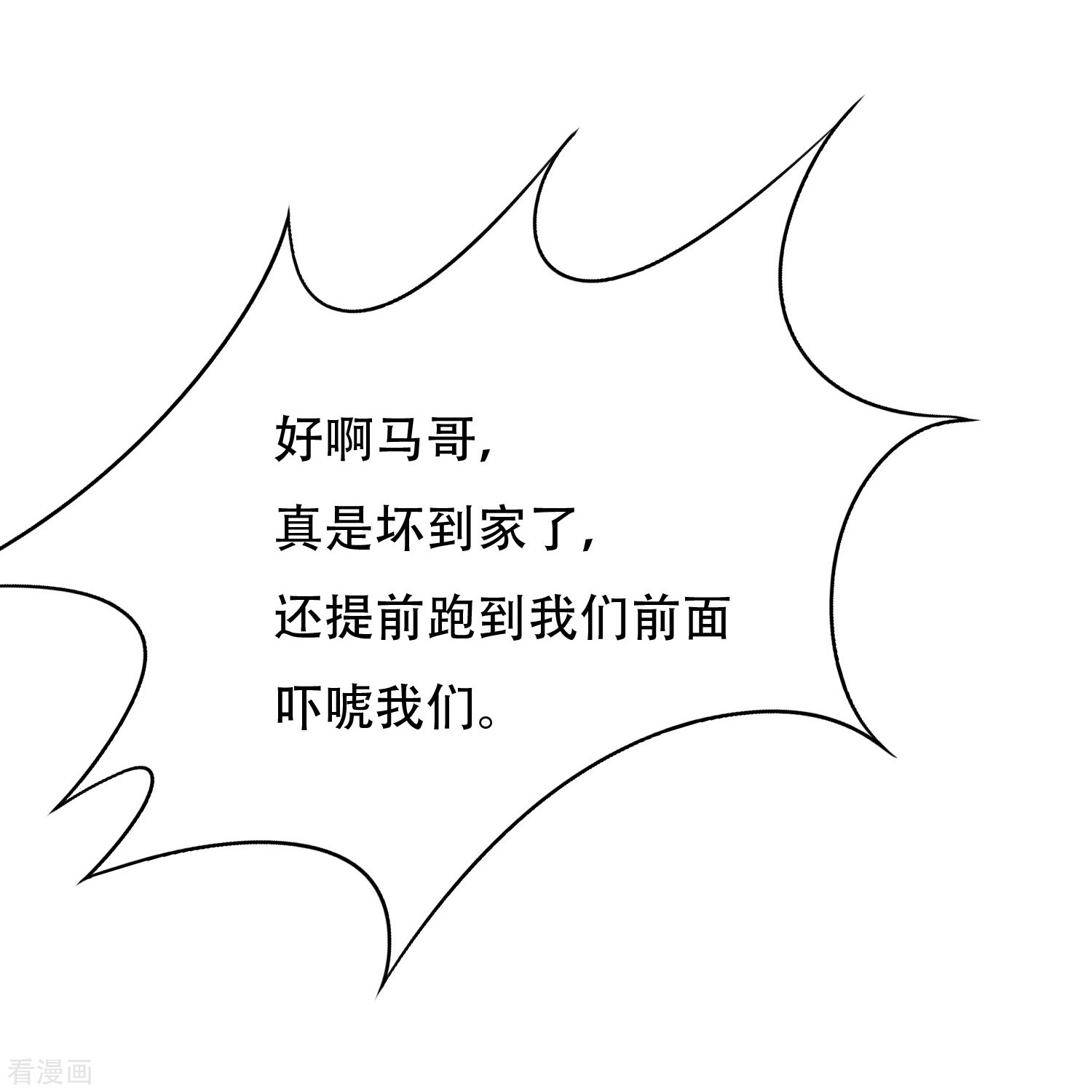 最强系统仙尊48话