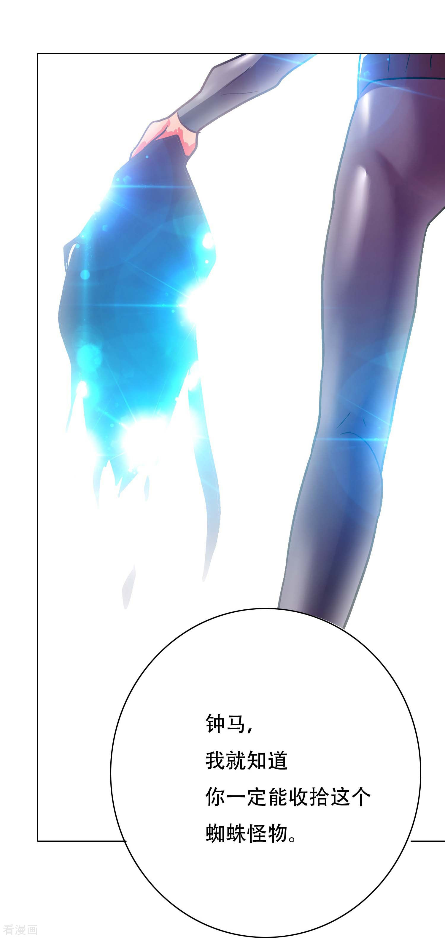 最强系统仙尊48话