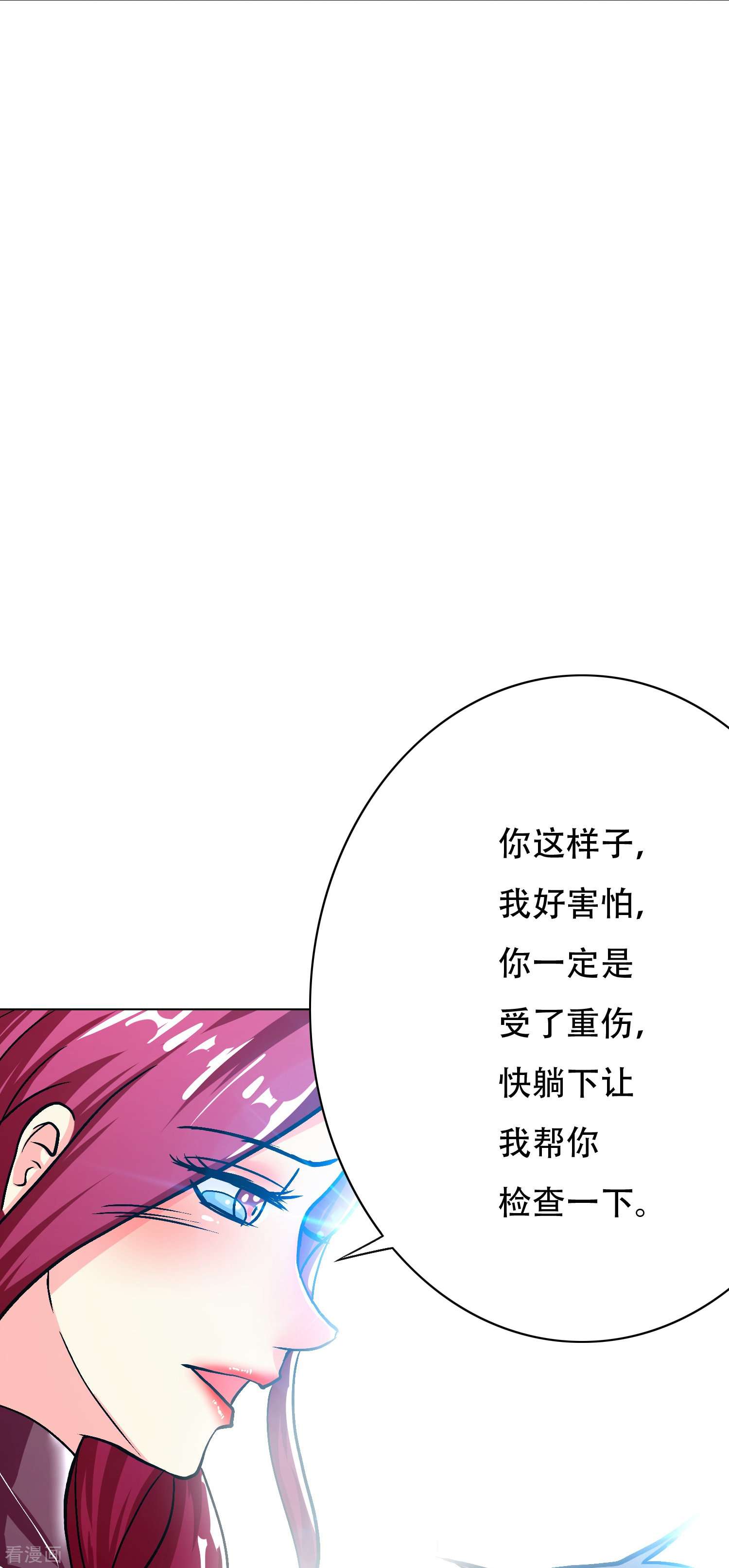 最强系统仙尊48话