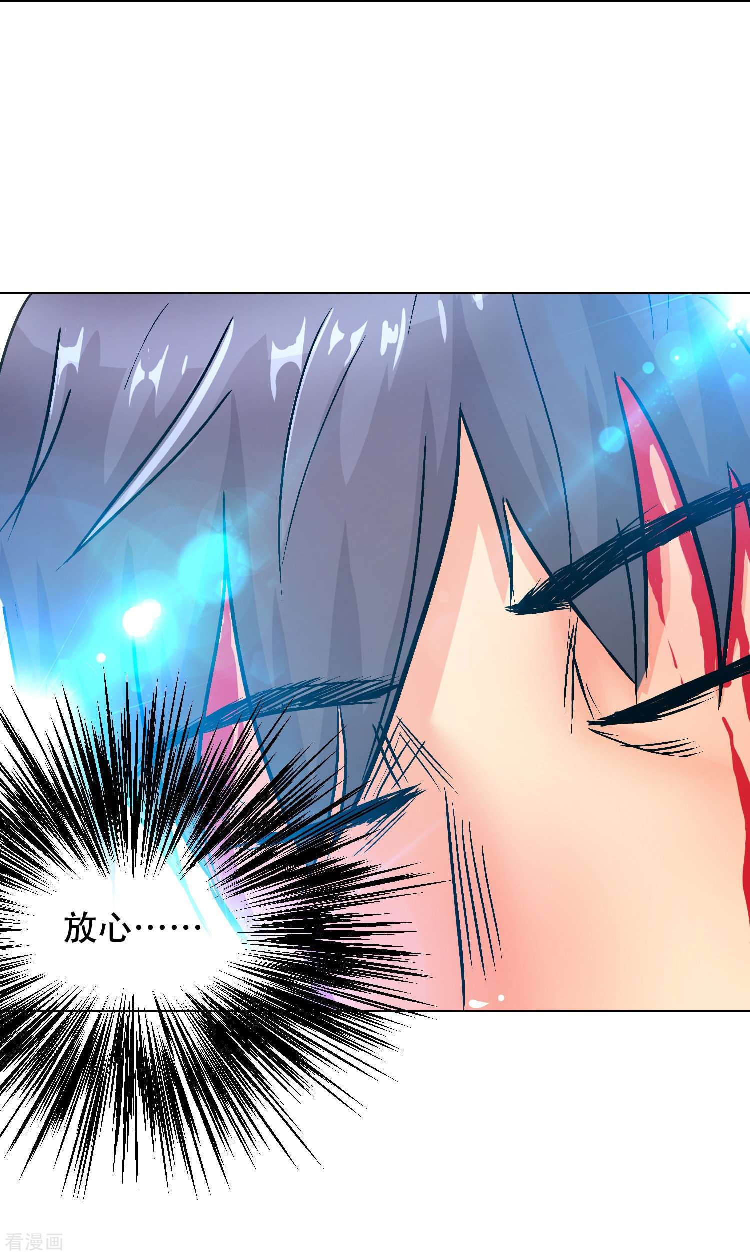 最强系统仙尊48话