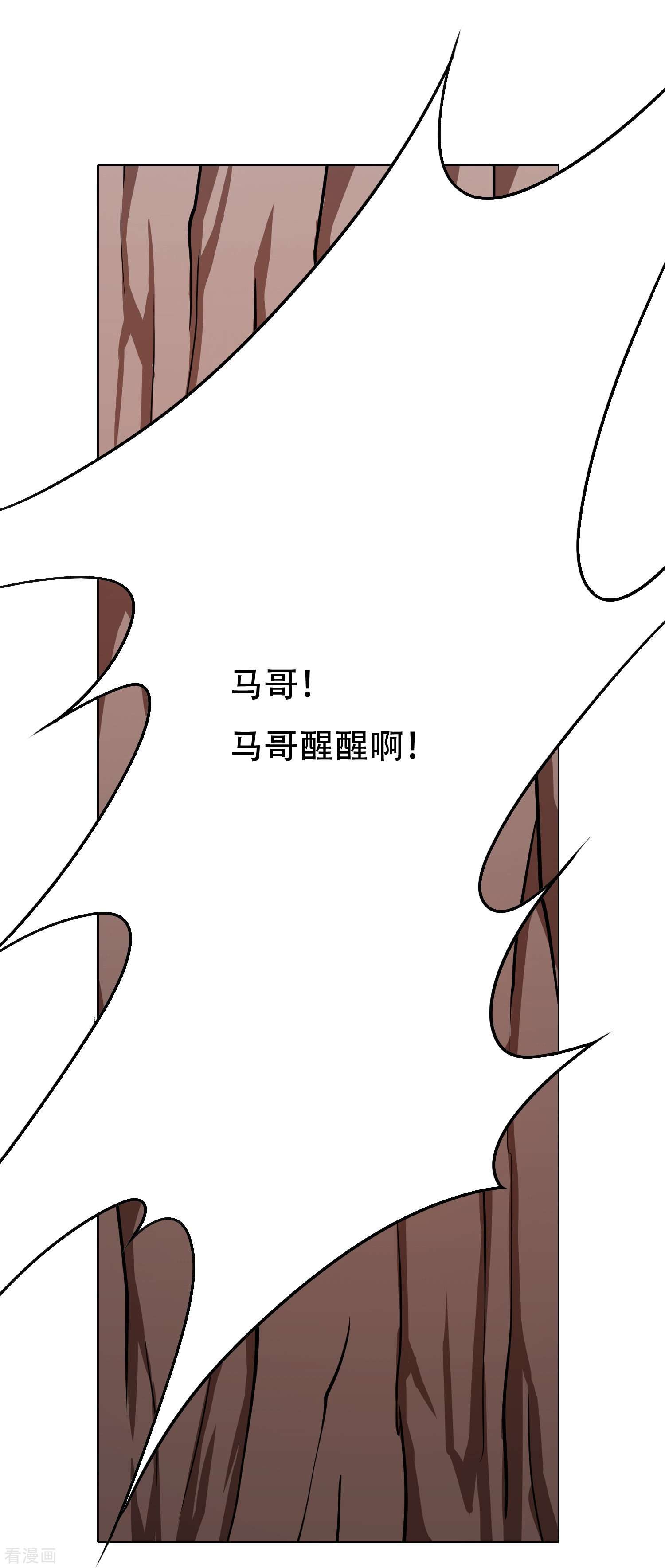 最强系统仙尊48话