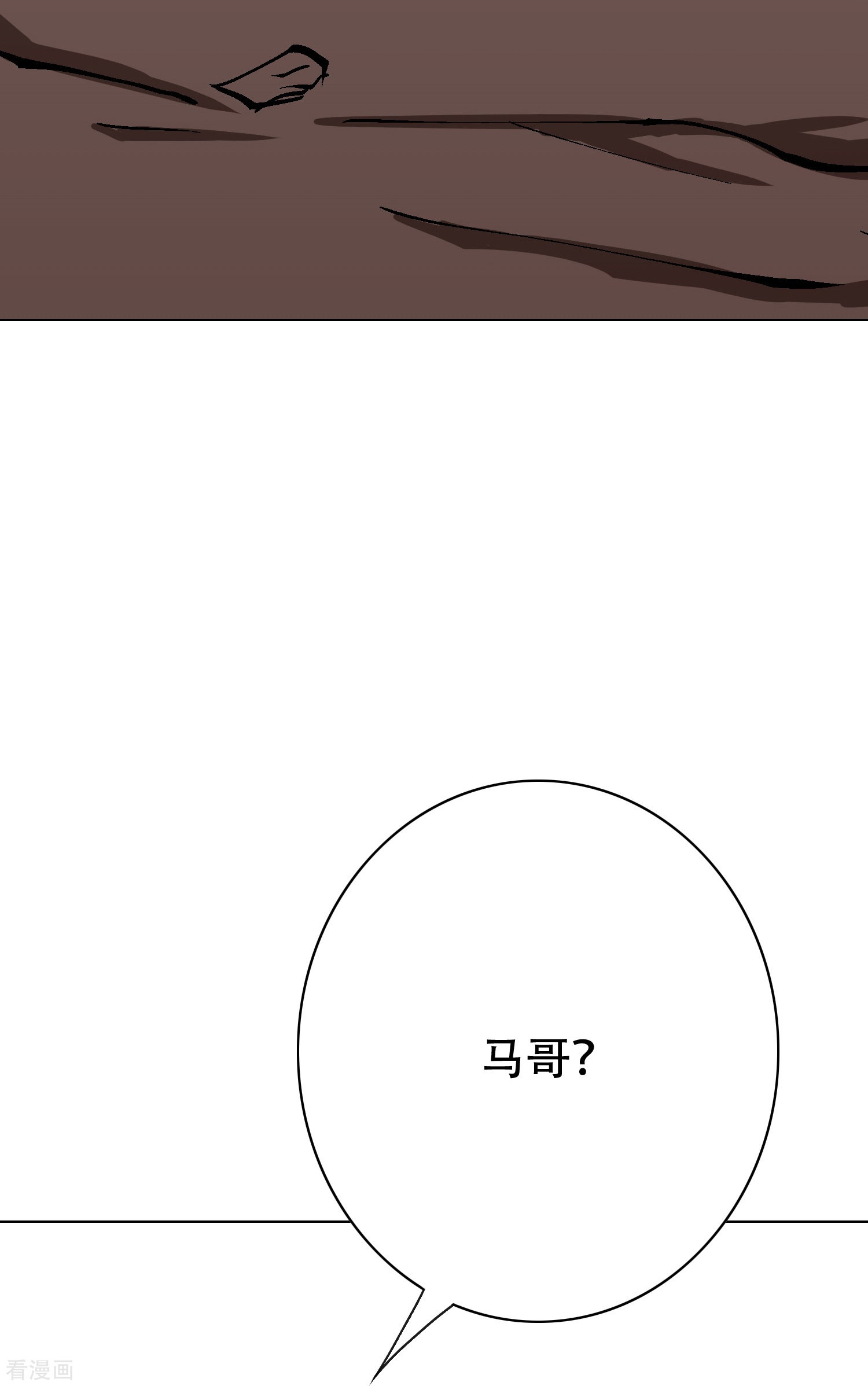 最强系统仙尊48话