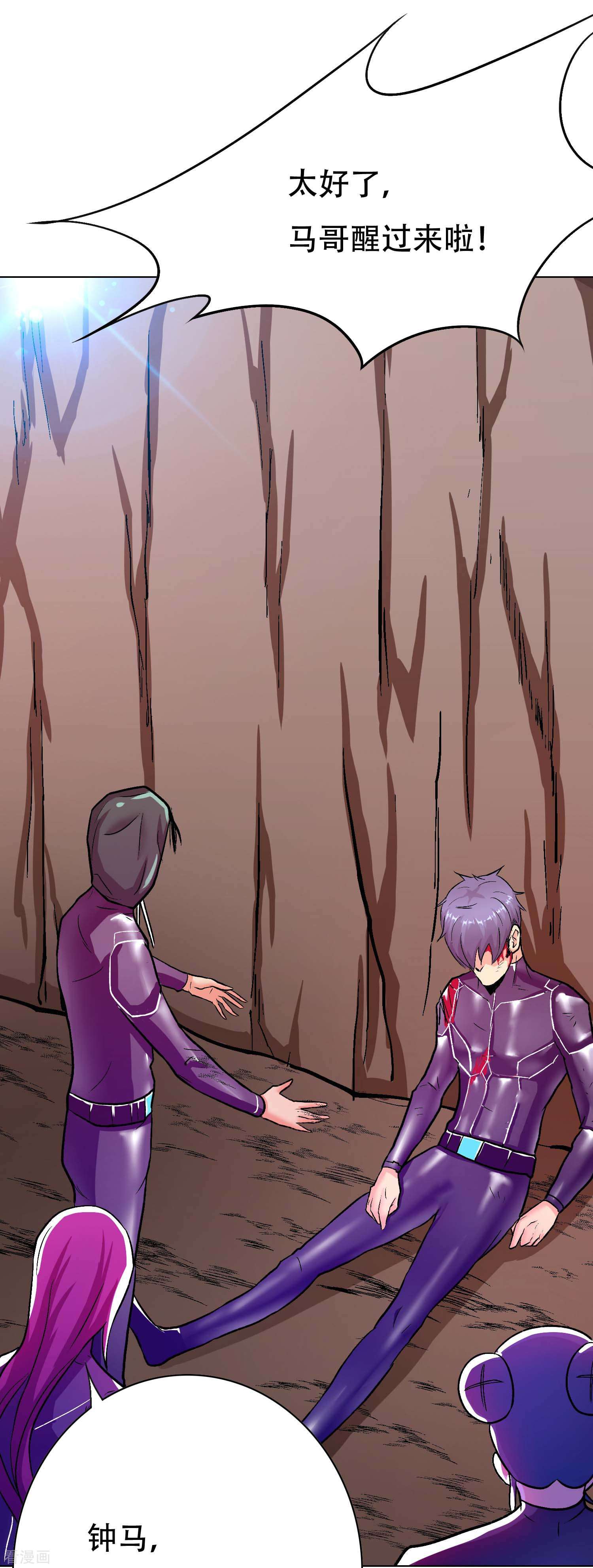 最强系统仙尊48话