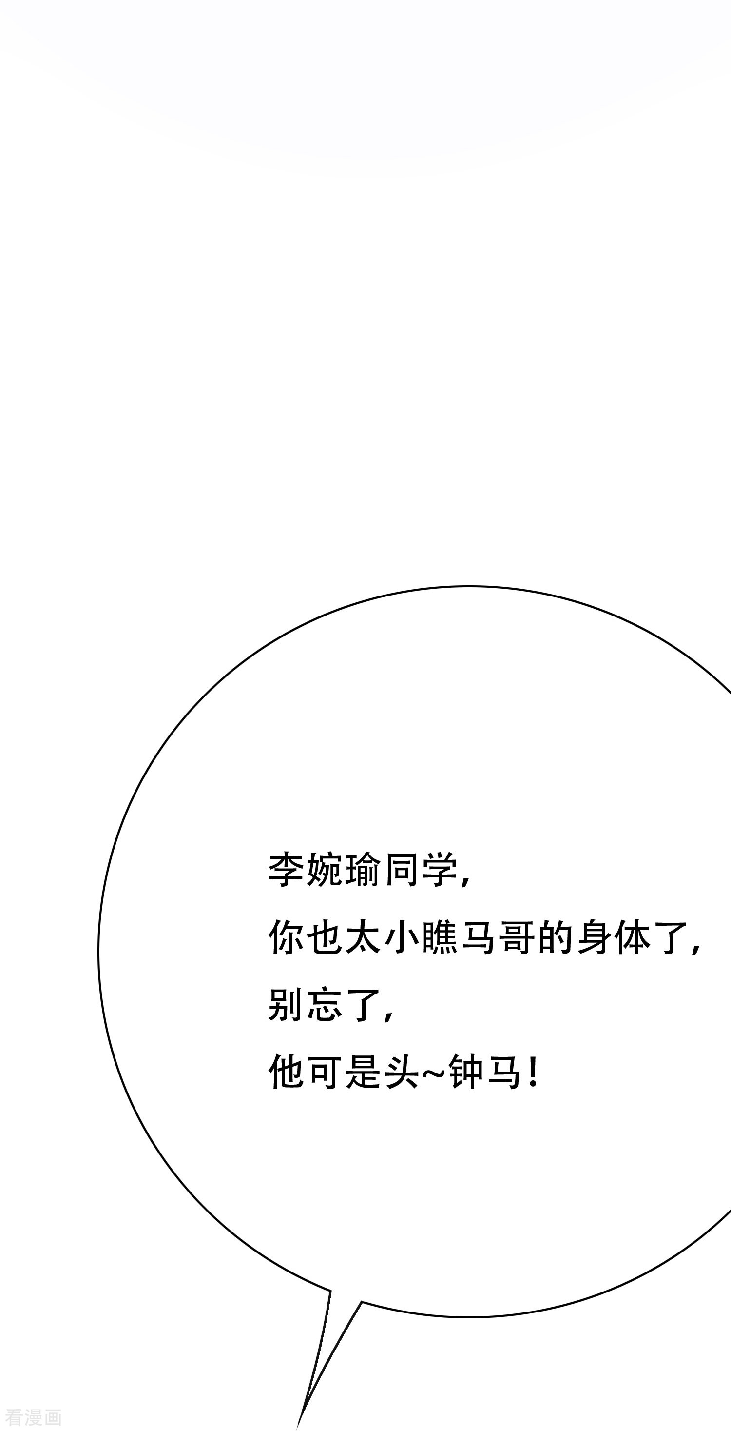 最强系统仙尊48话