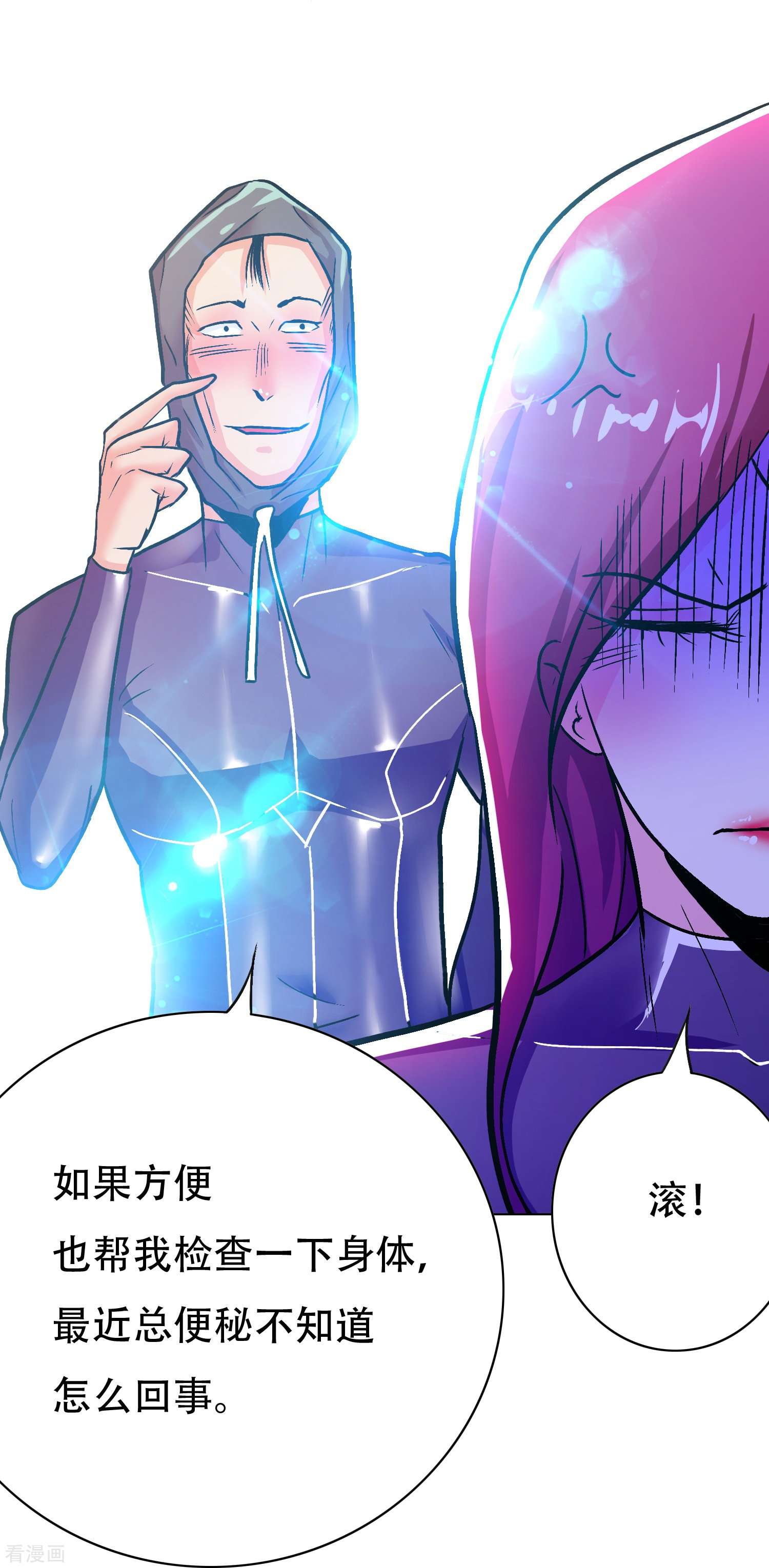 最强系统仙尊48话