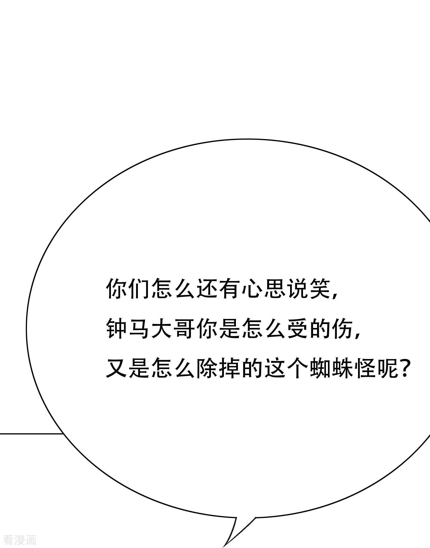 最强系统仙尊48话