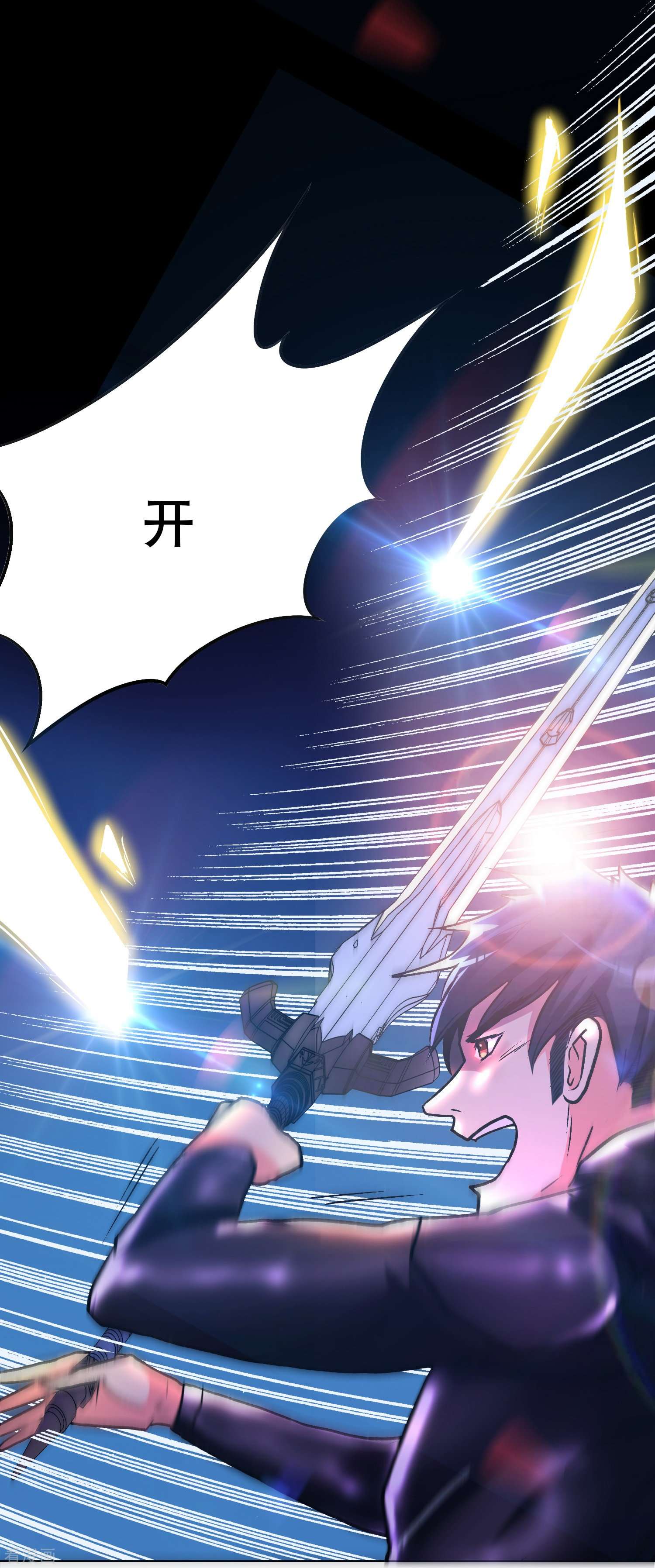 最强系统仙尊48话