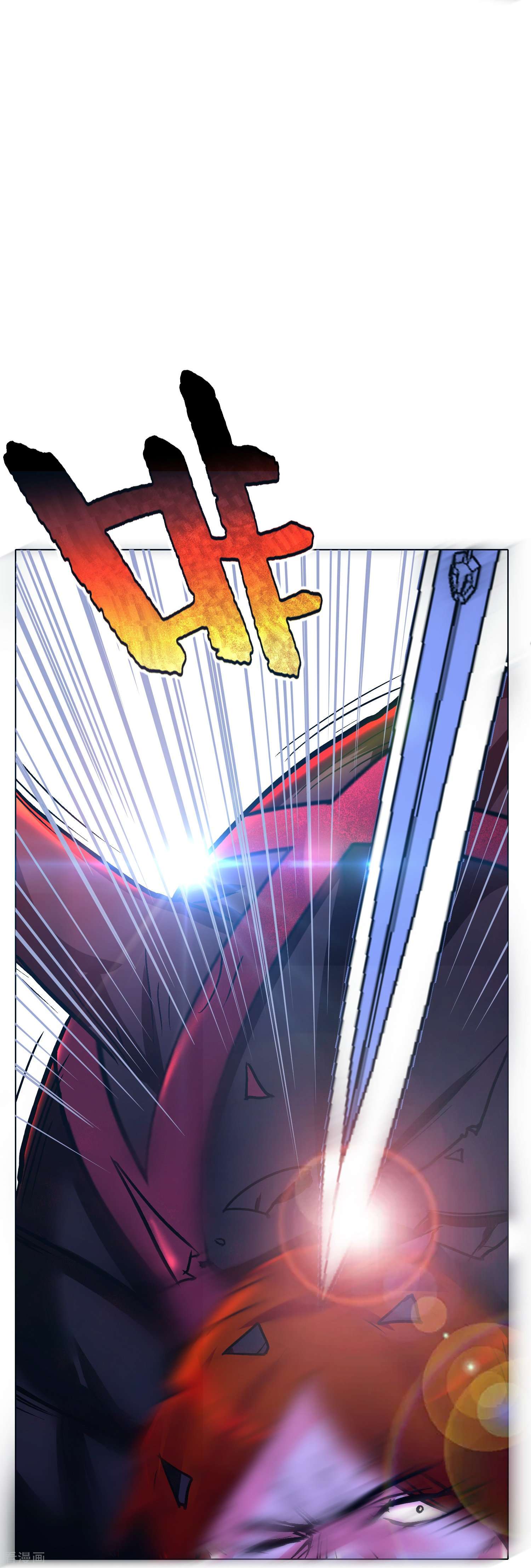 最强系统仙尊49话