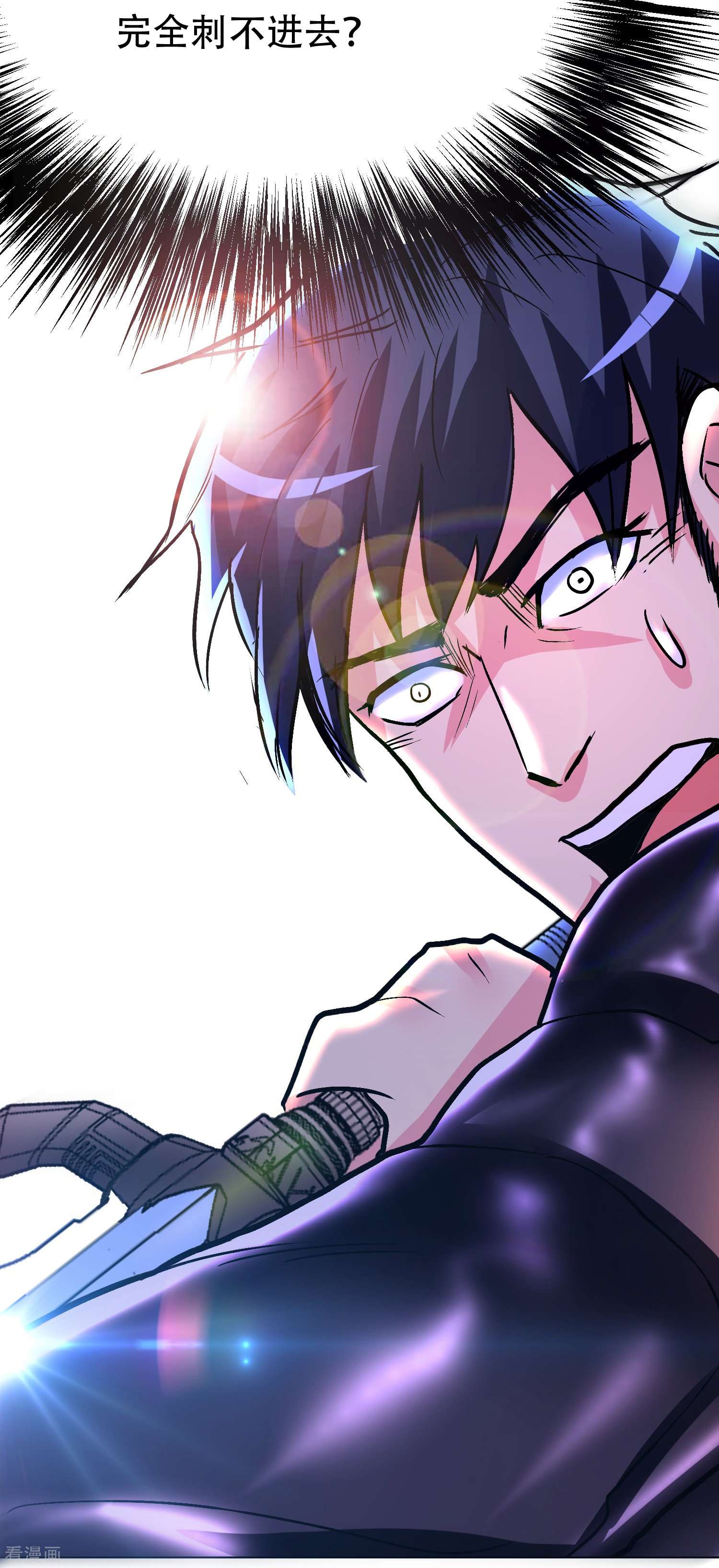 最强系统仙尊49话