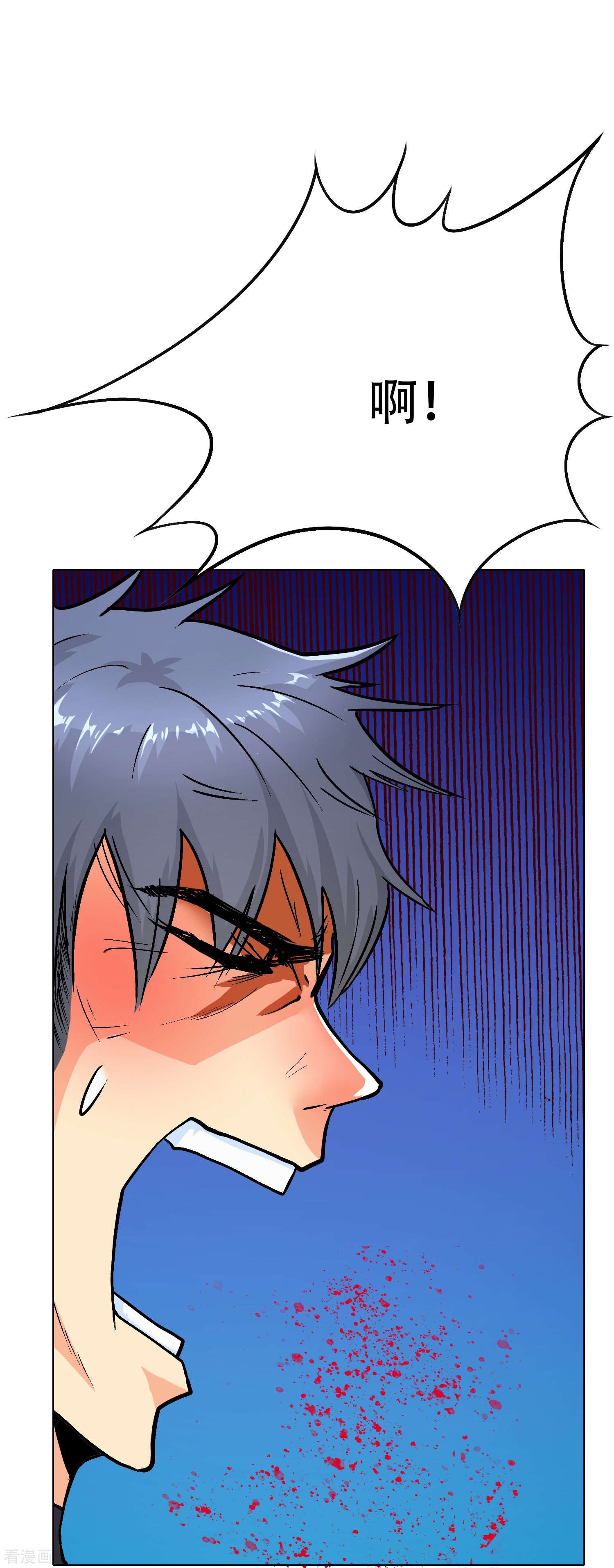 最强系统仙尊49话