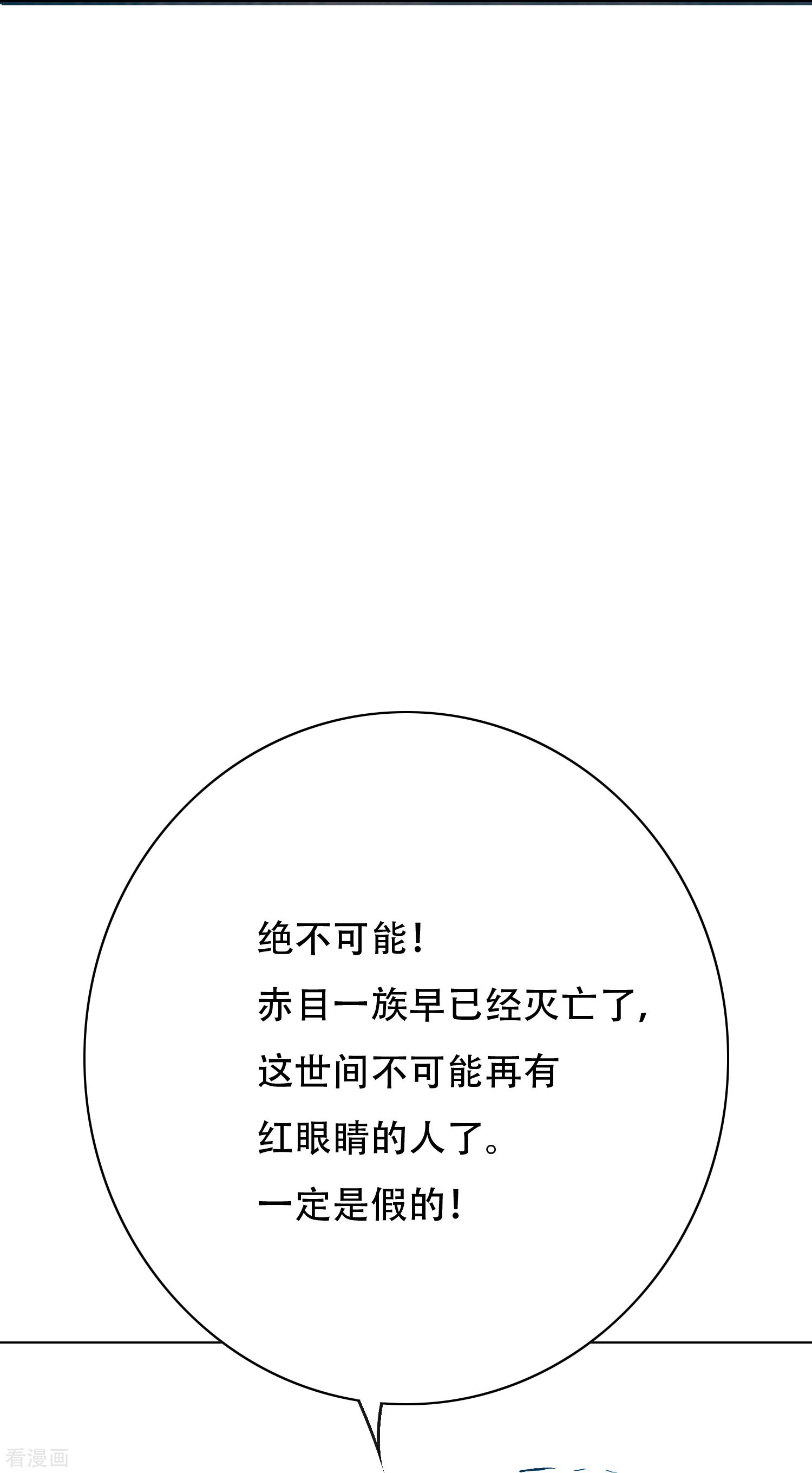 最强系统仙尊49话