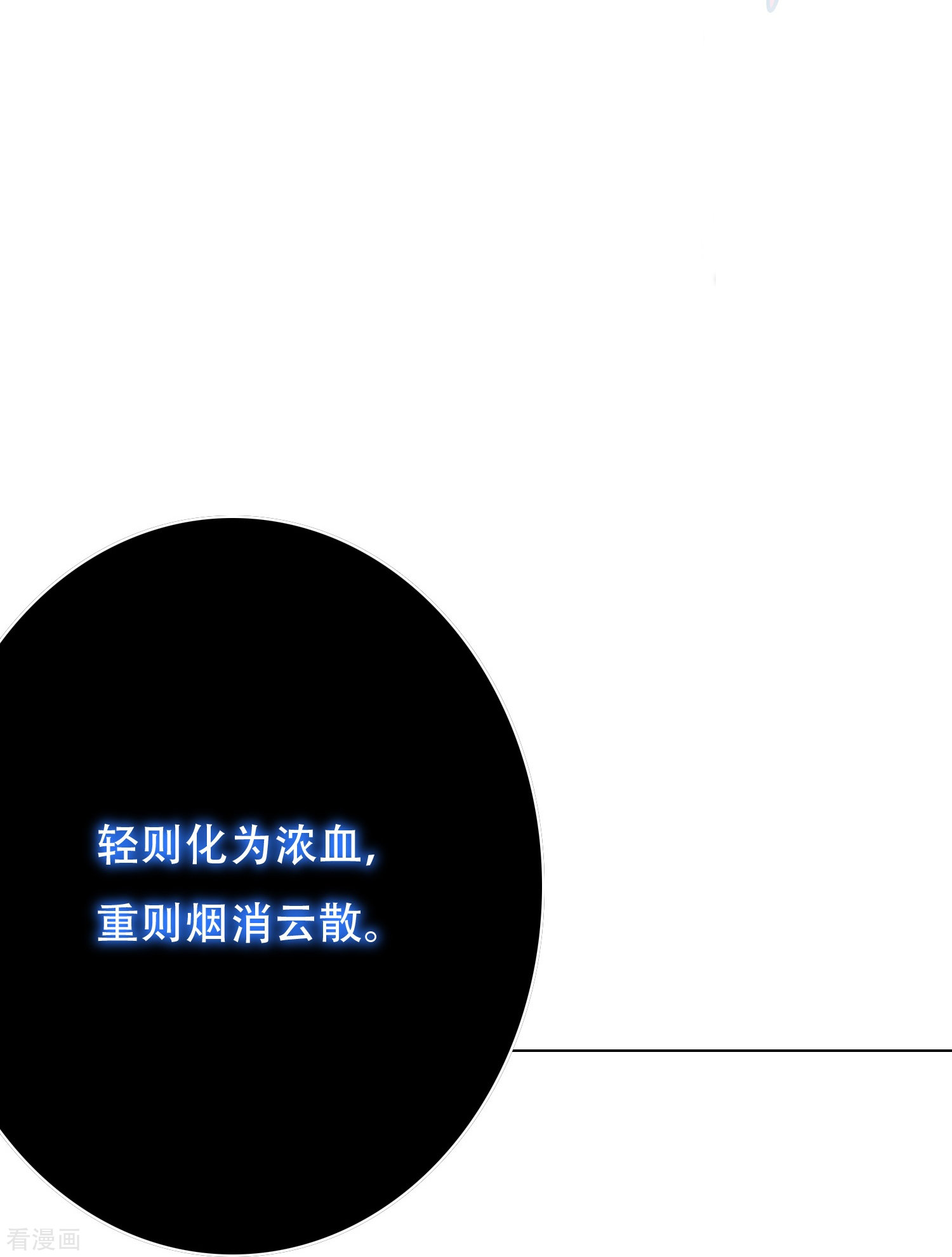 最强系统仙尊49话