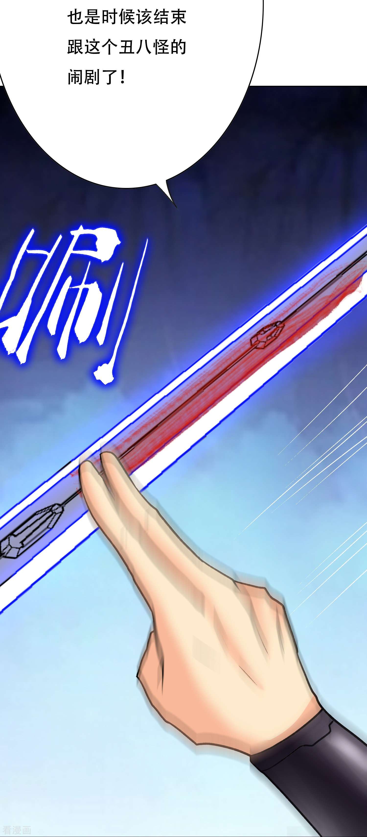 最强系统仙尊49话