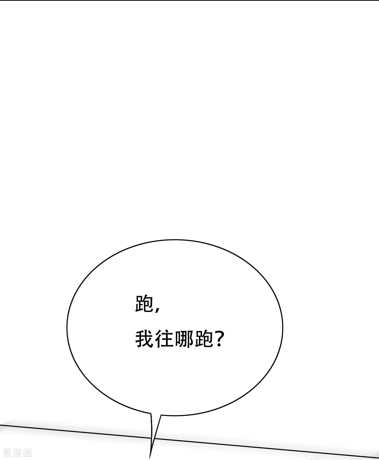 最强系统仙尊49话