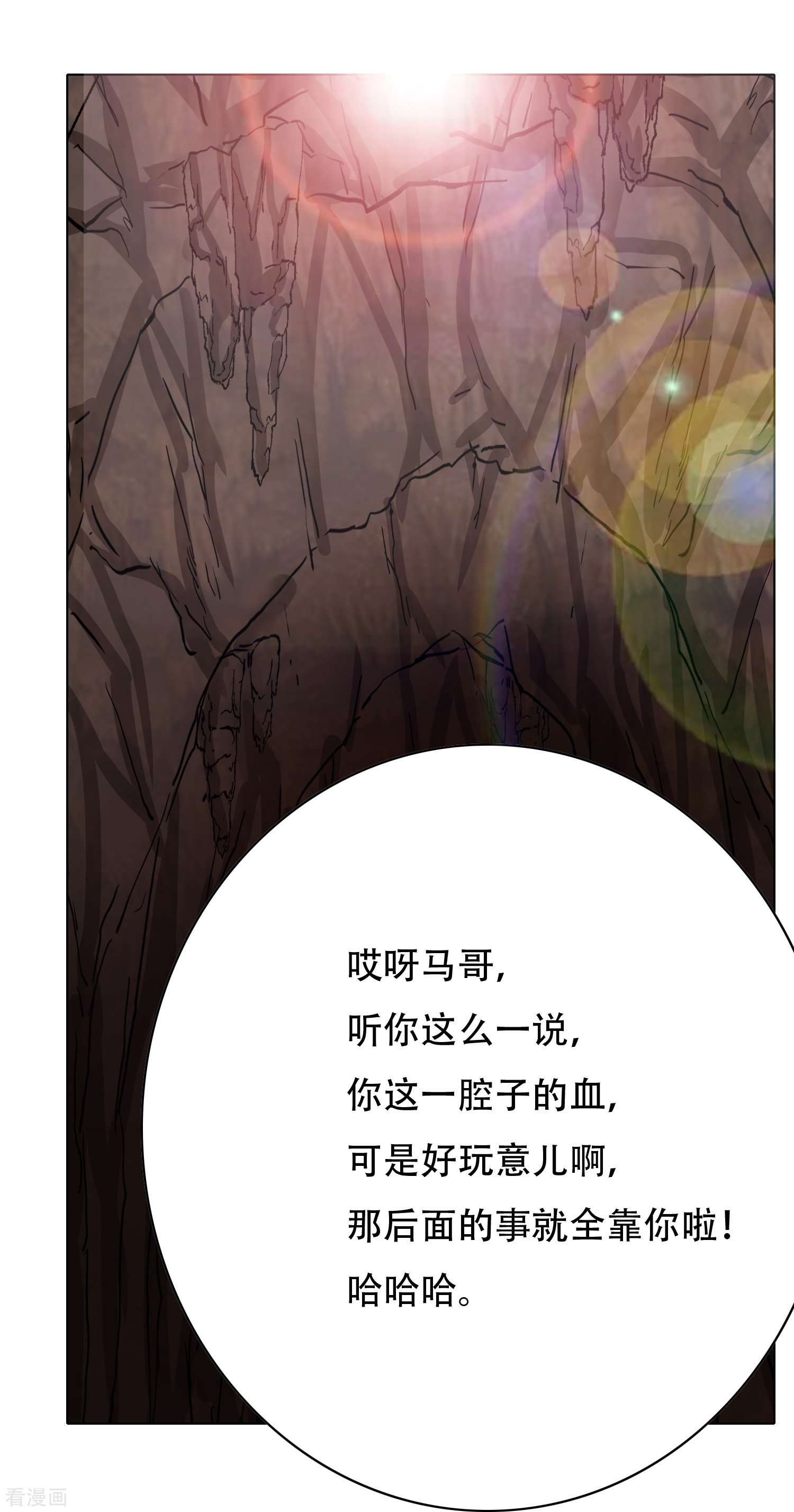 最强系统仙尊50话