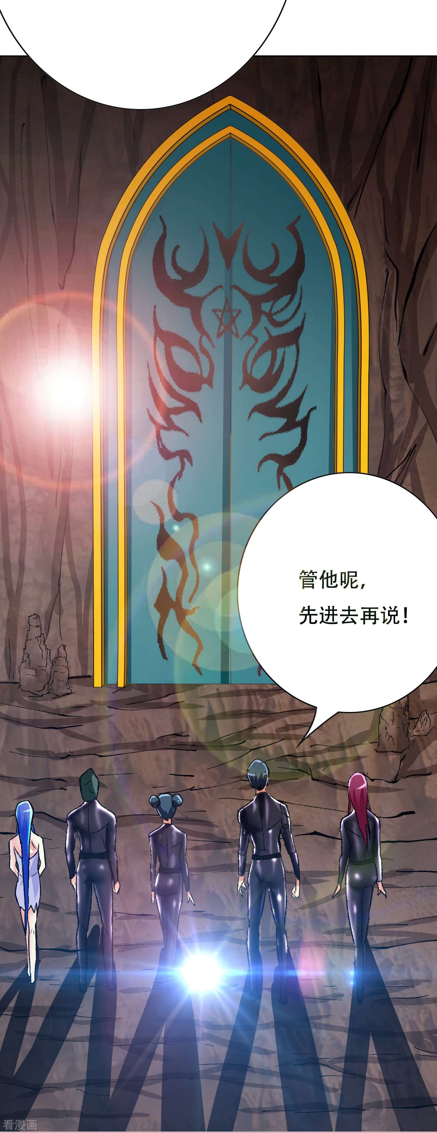 最强系统仙尊50话