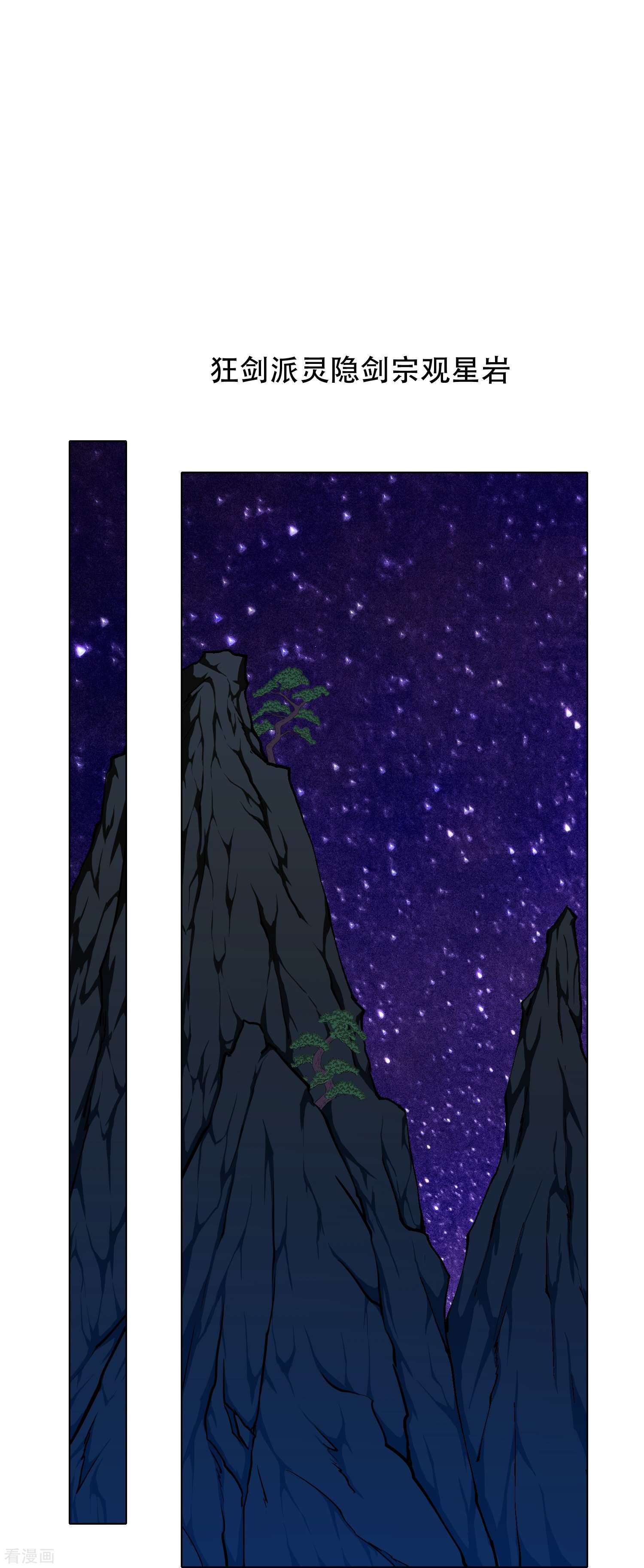 最强系统仙尊50话