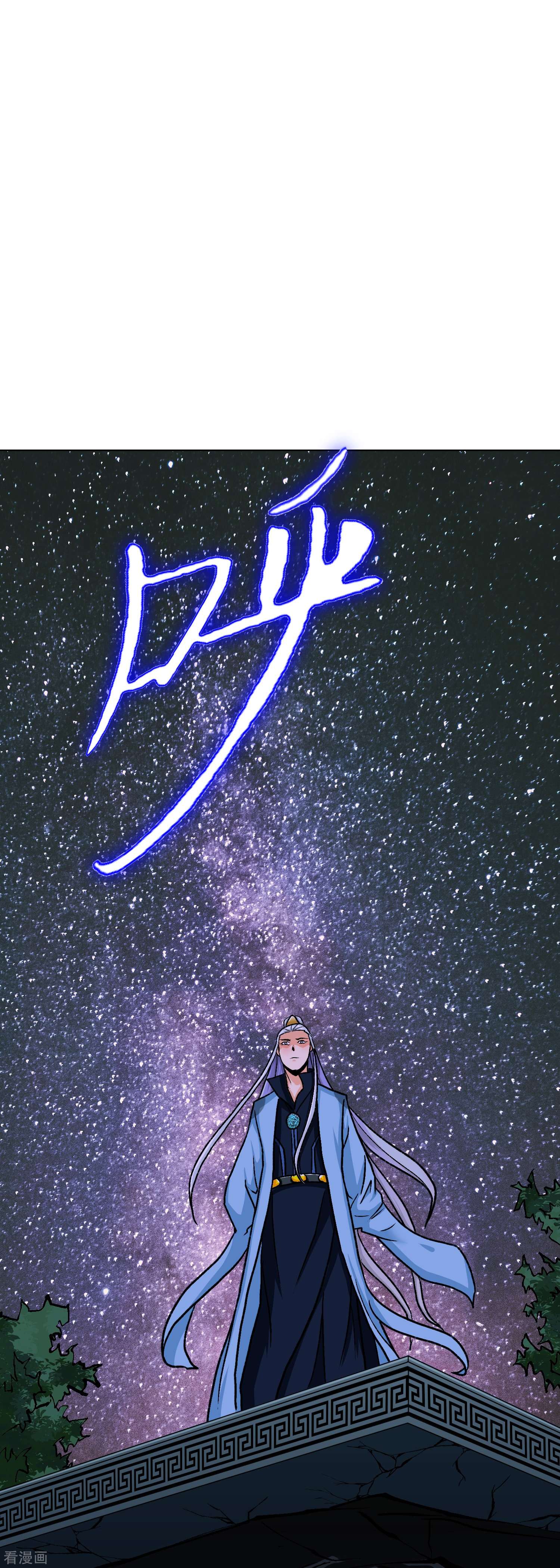 最强系统仙尊50话