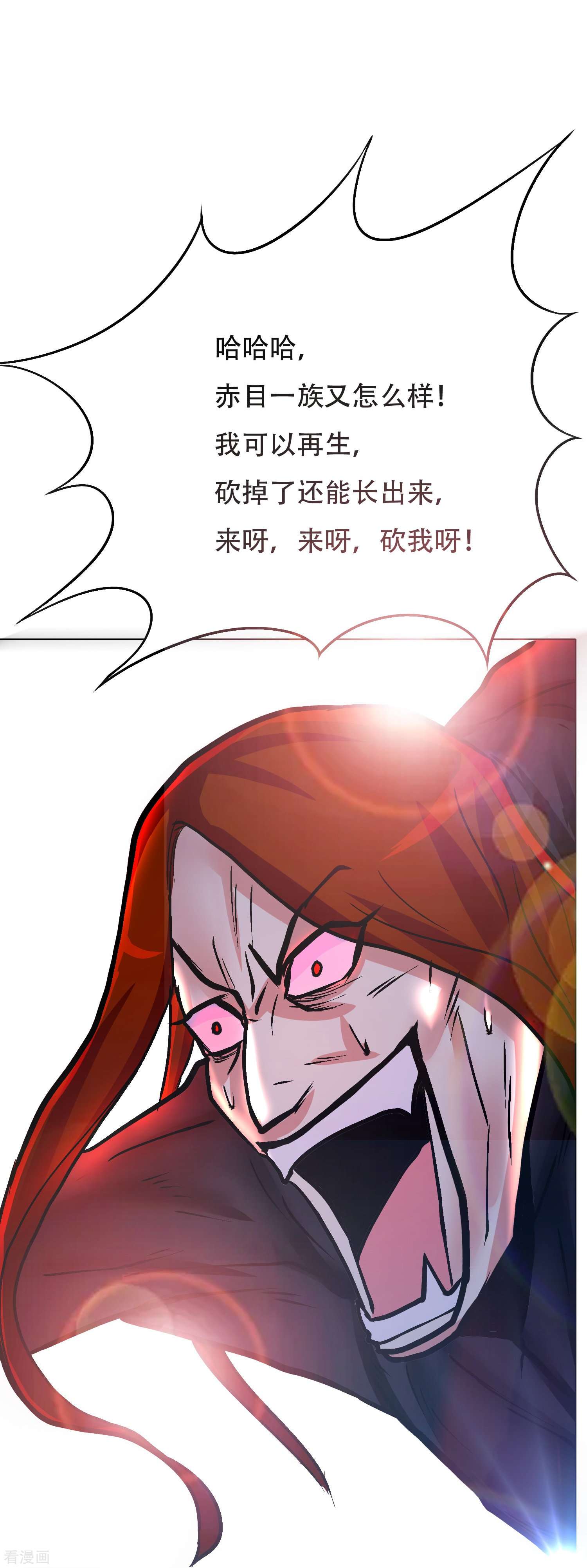 最强系统仙尊50话