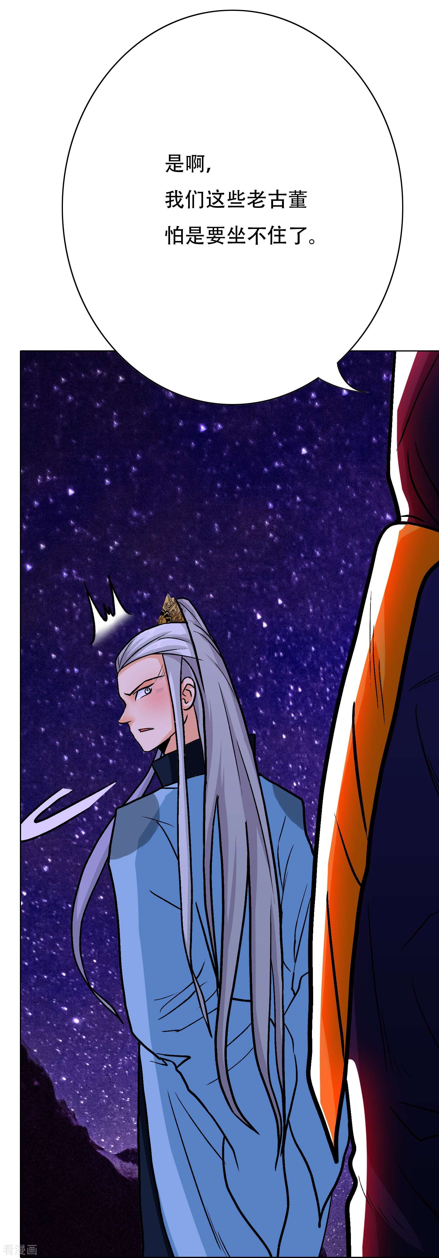 最强系统仙尊50话