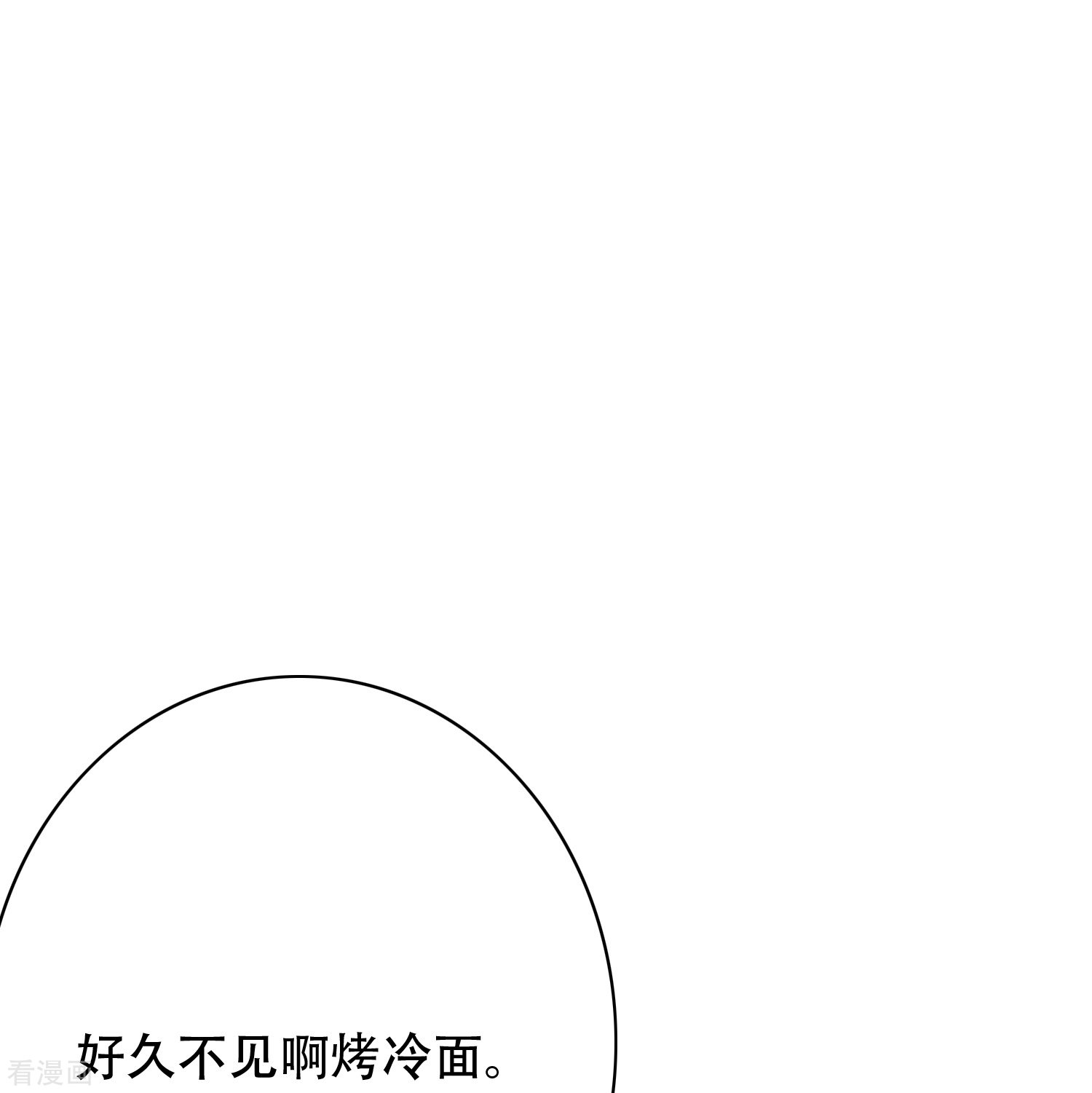 最强系统仙尊50话