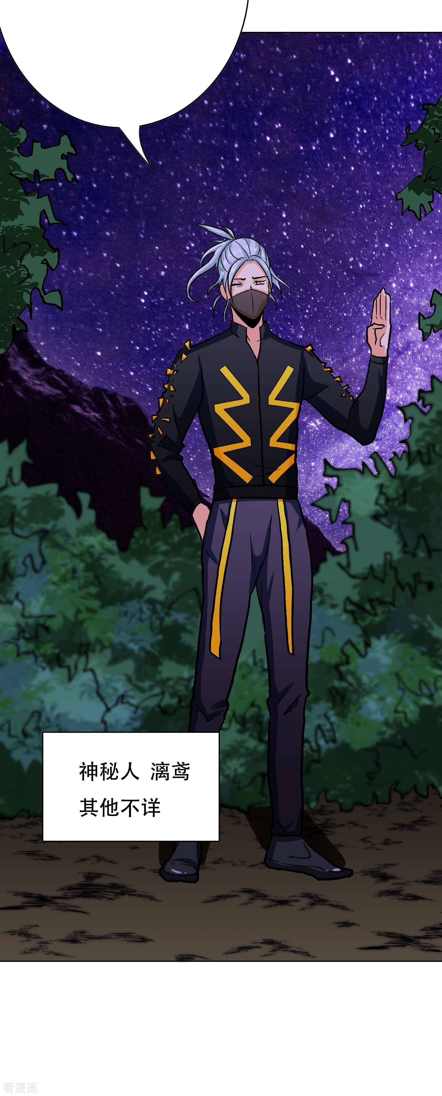 最强系统仙尊50话