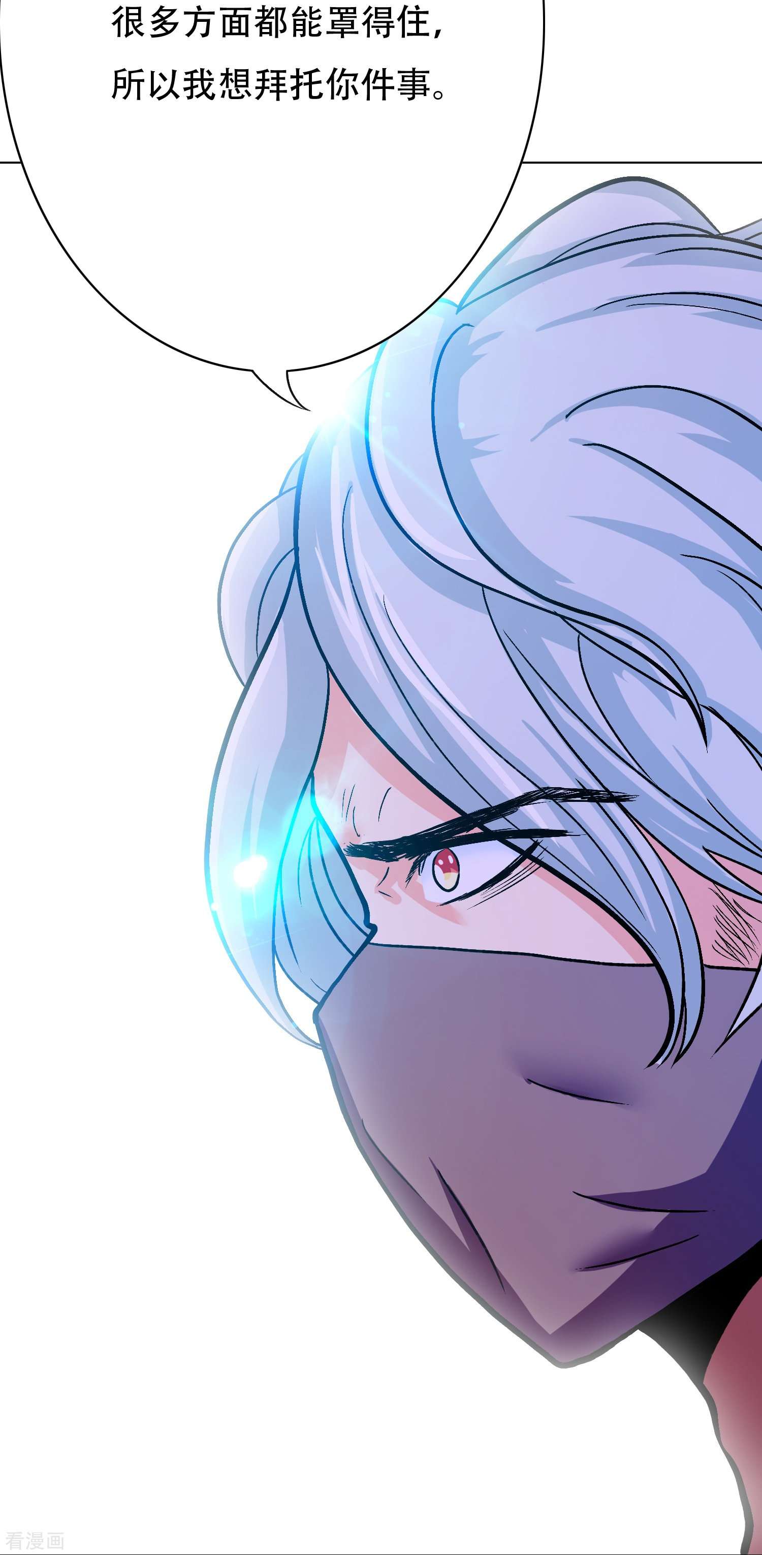 最强系统仙尊50话