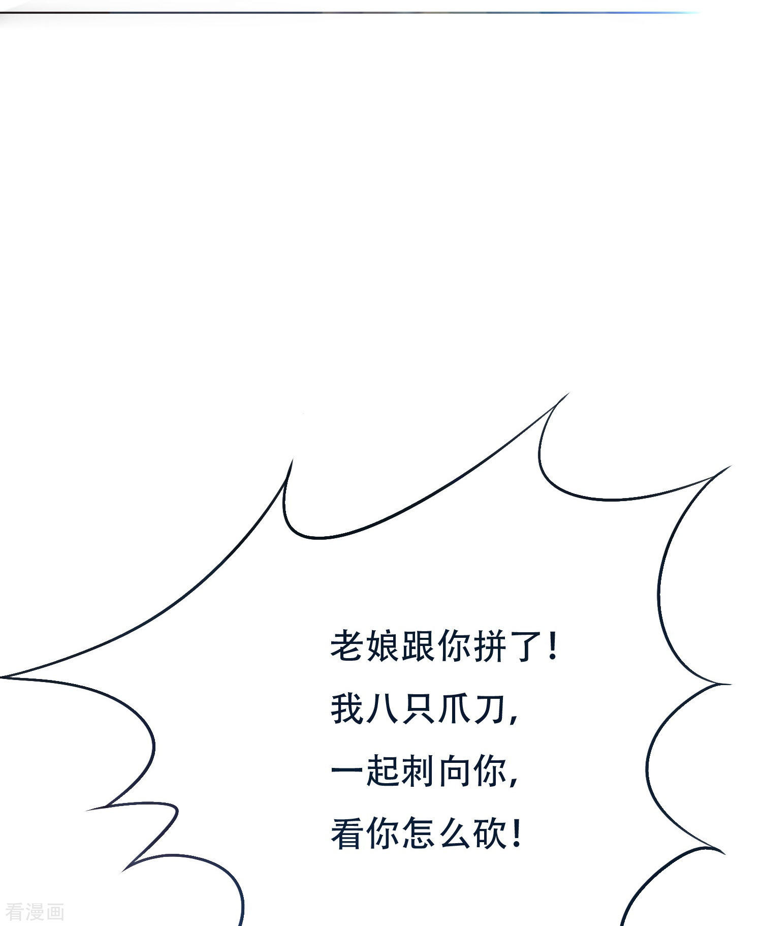 最强系统仙尊50话