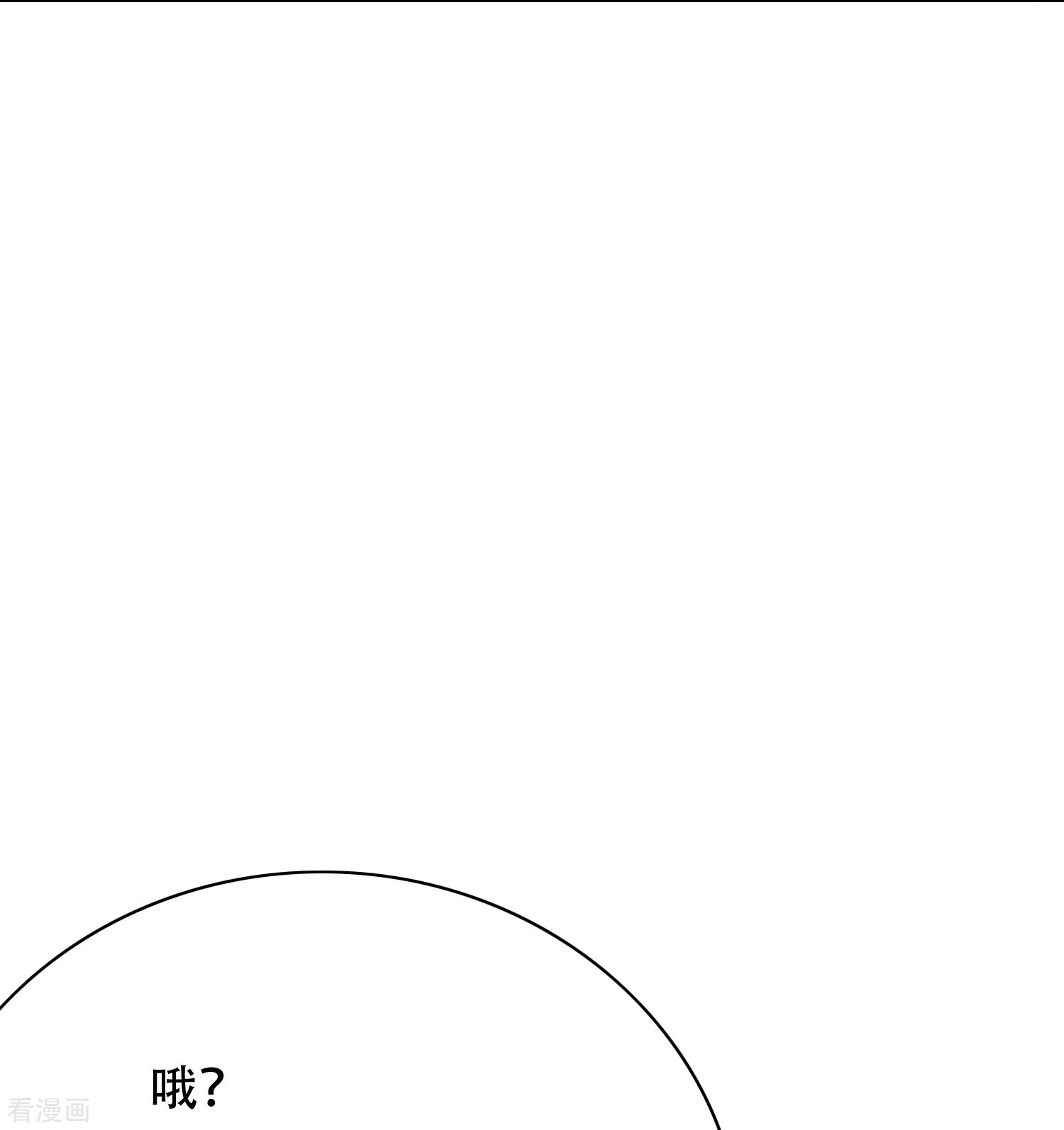 最强系统仙尊50话