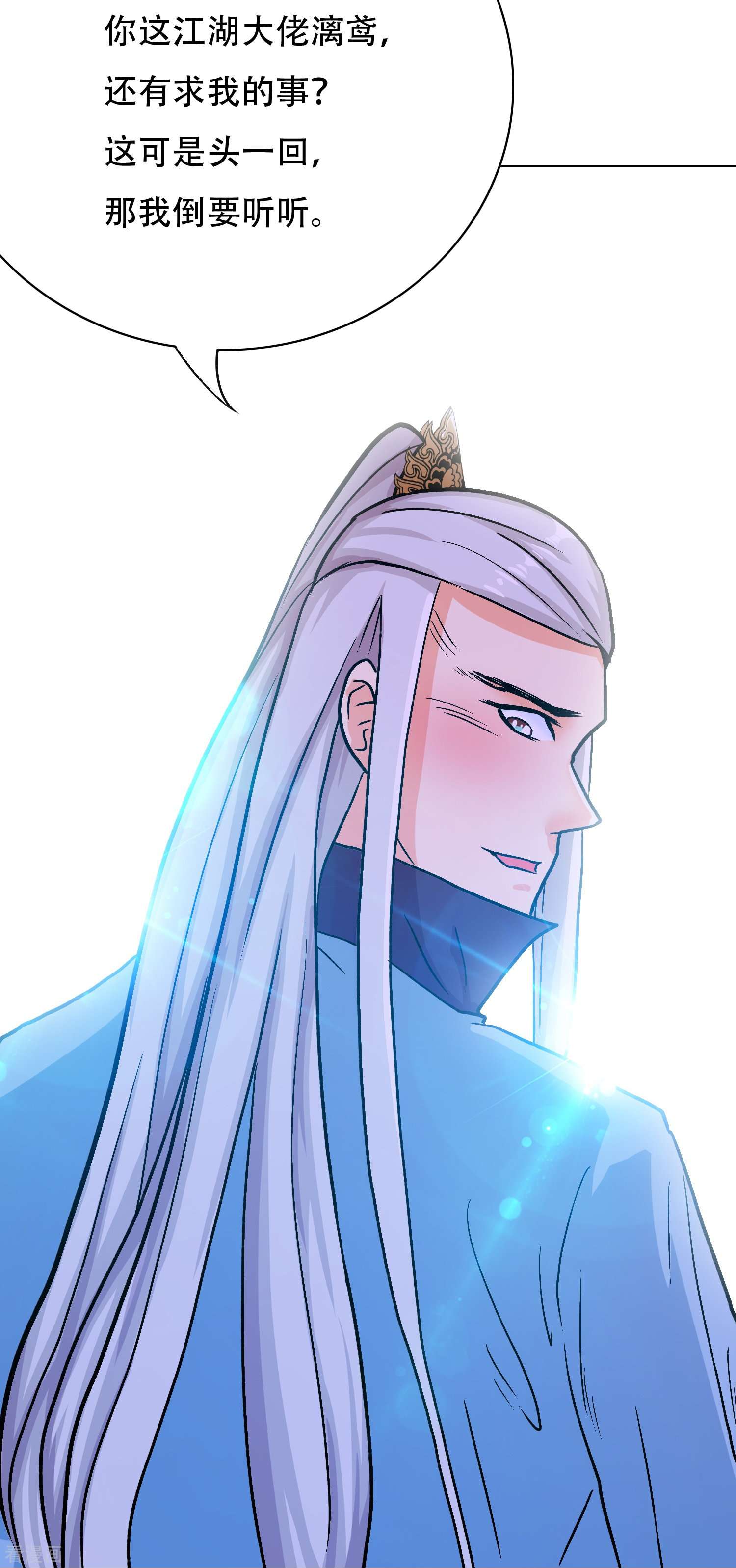 最强系统仙尊50话