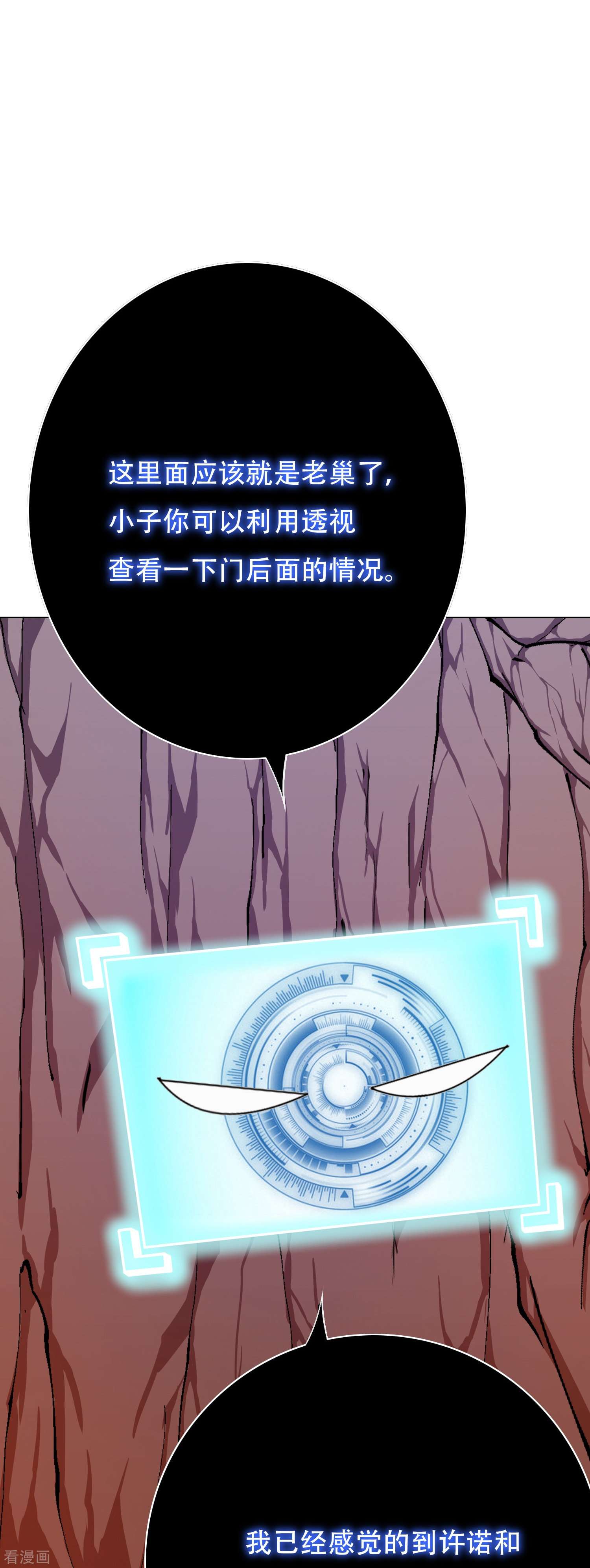 最强系统仙尊50话