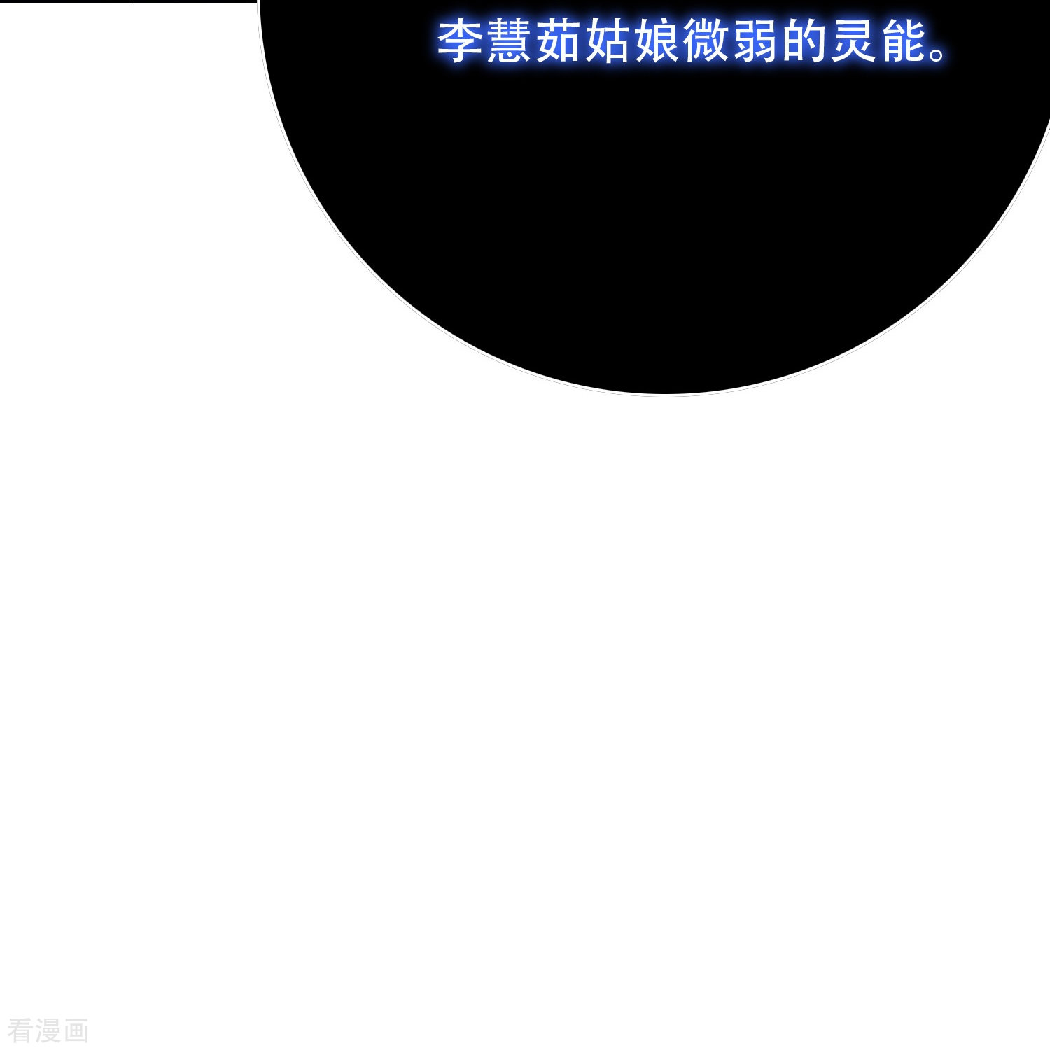 最强系统仙尊50话