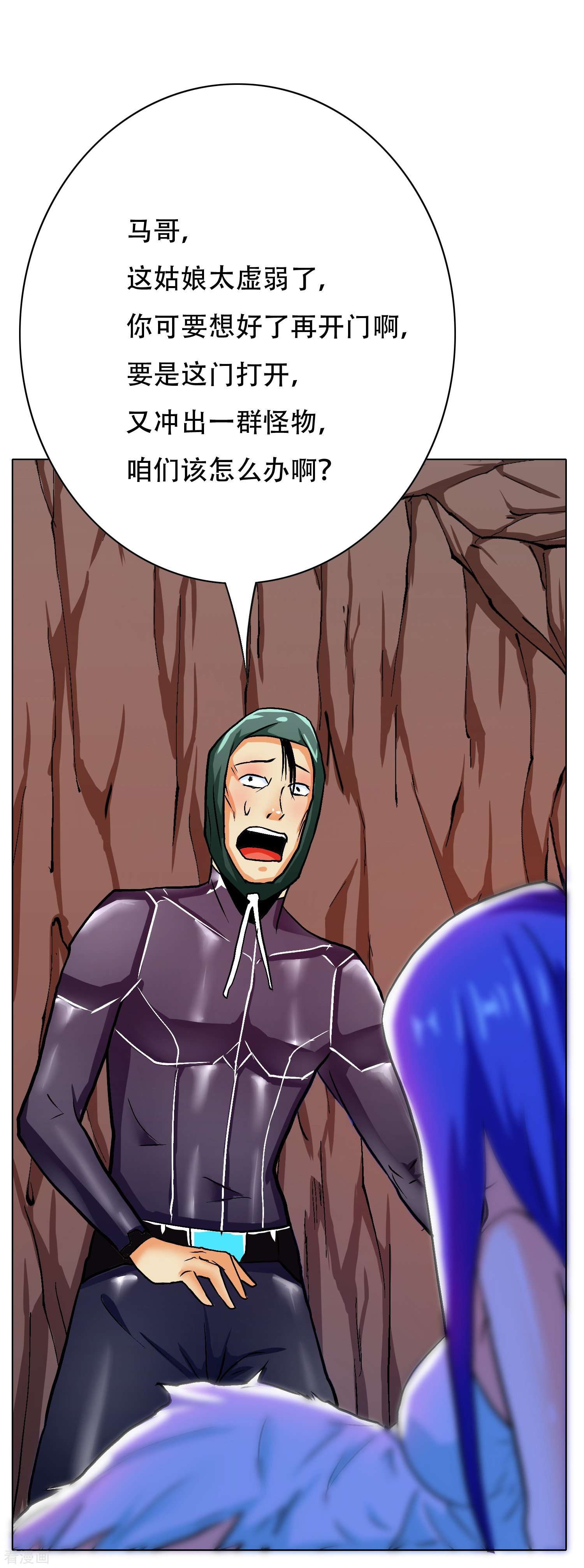 最强系统仙尊50话