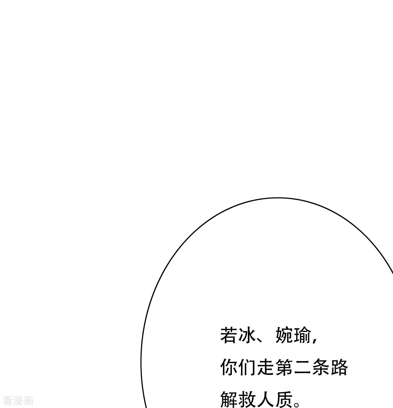 最强系统仙尊50话