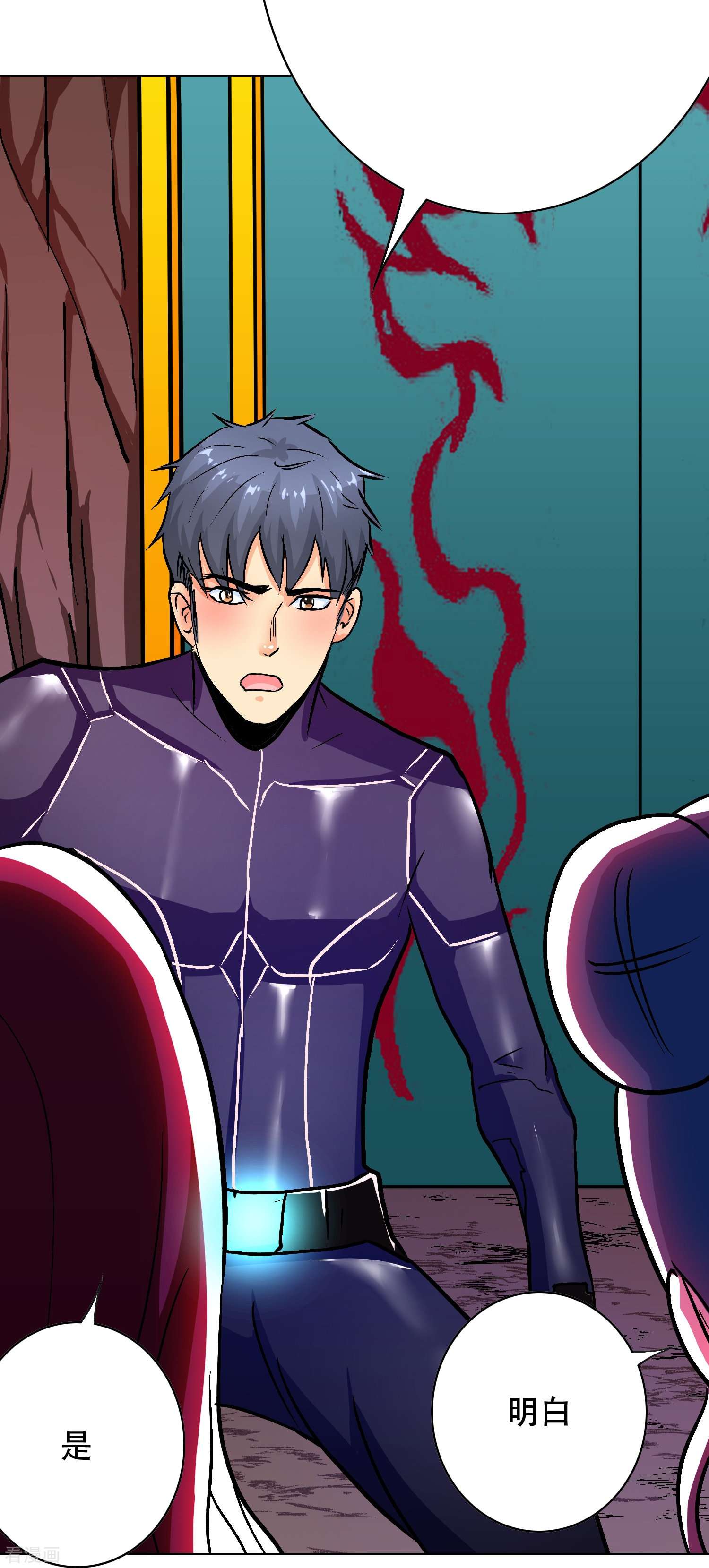 最强系统仙尊50话