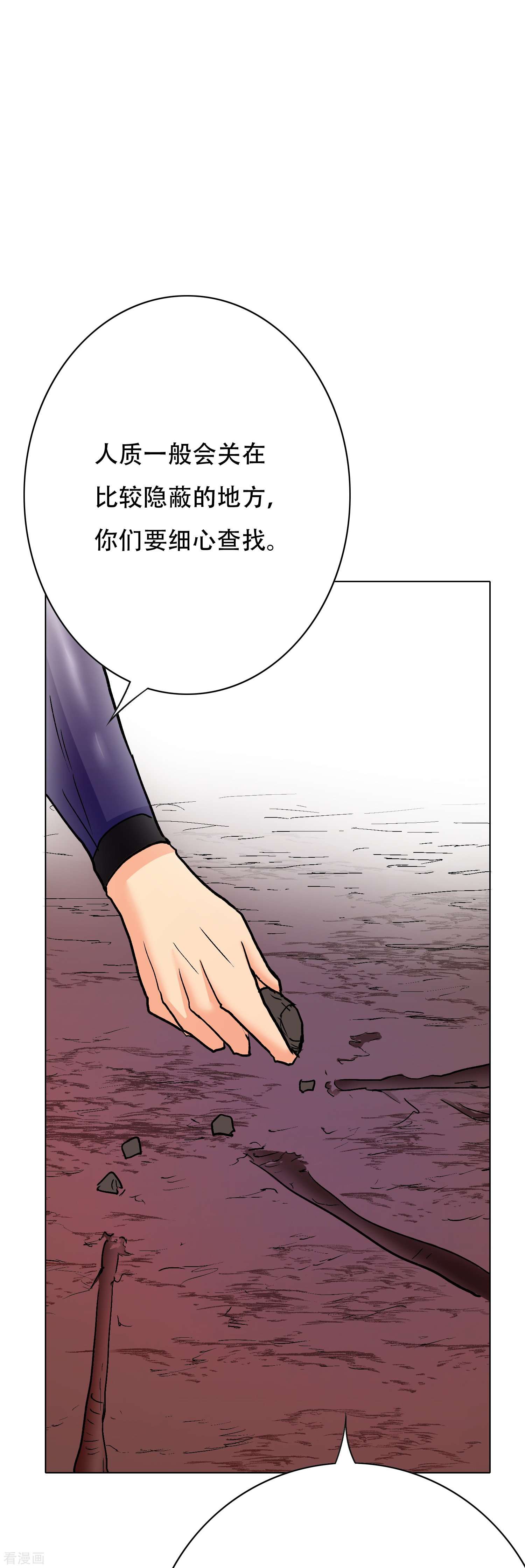 最强系统仙尊50话