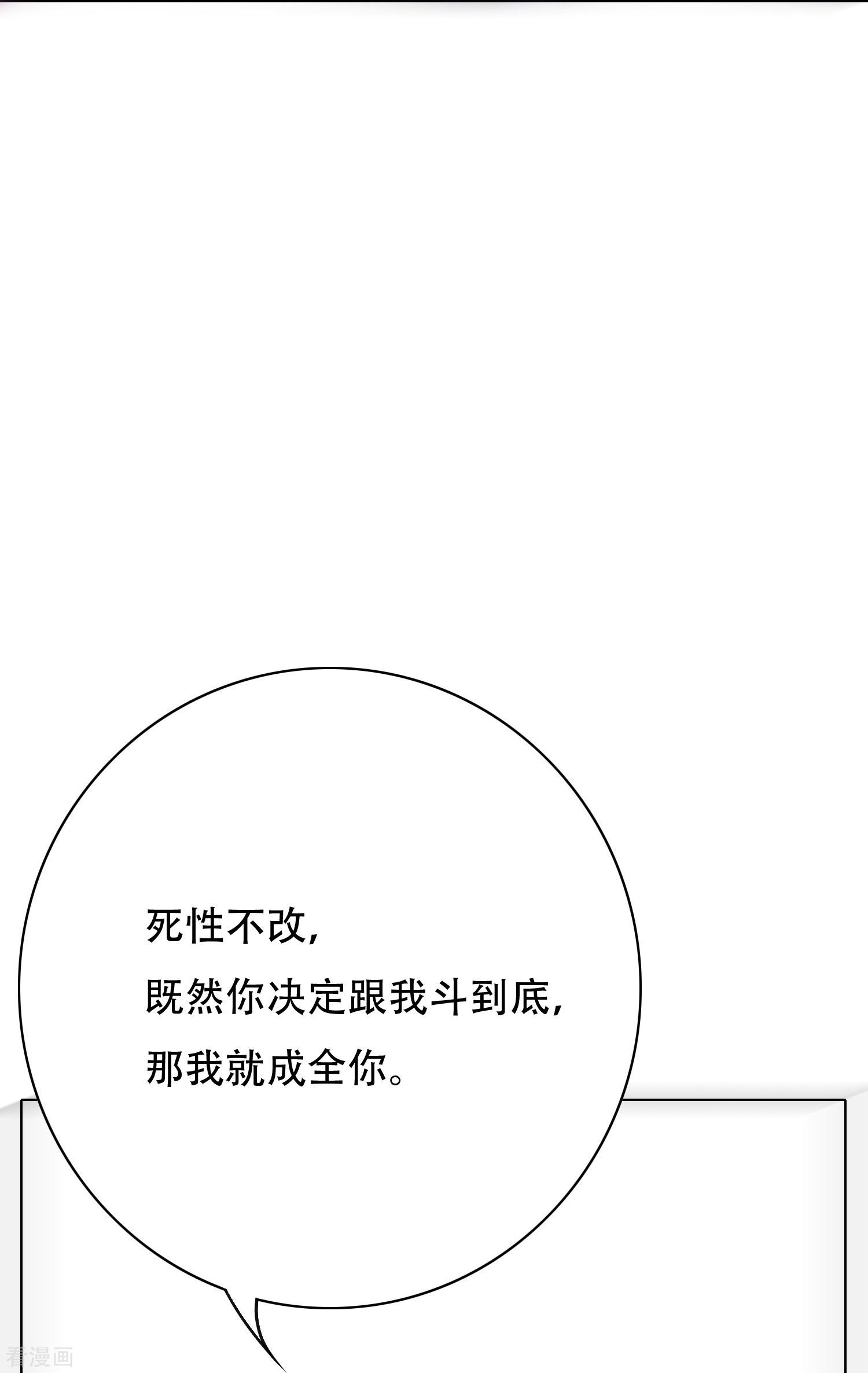 最强系统仙尊50话