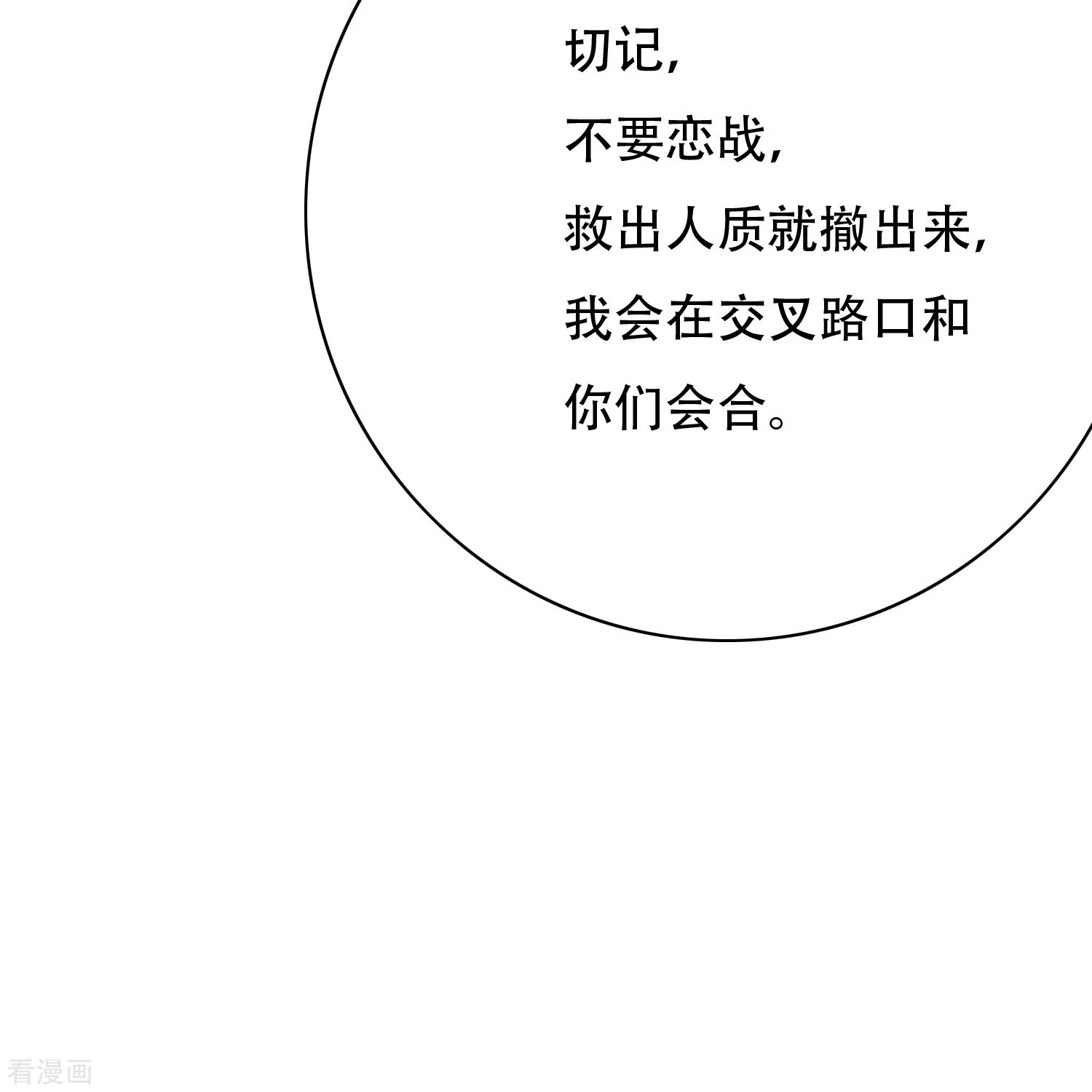 最强系统仙尊50话