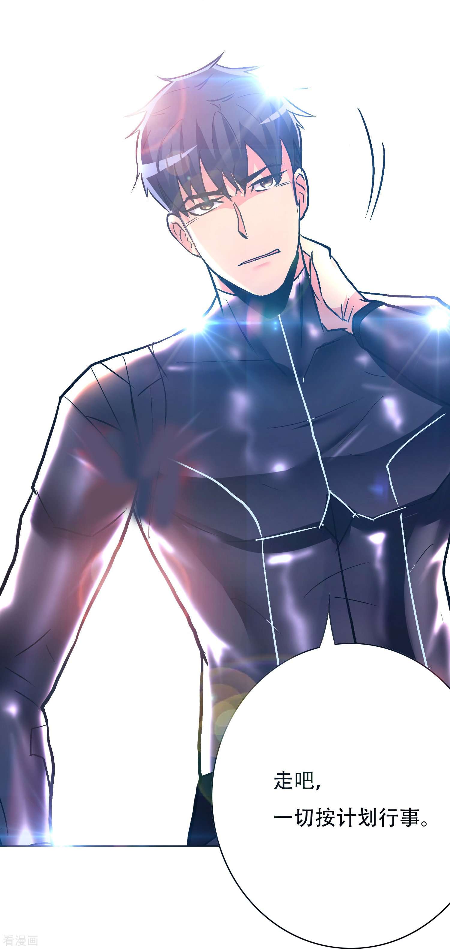 最强系统仙尊50话