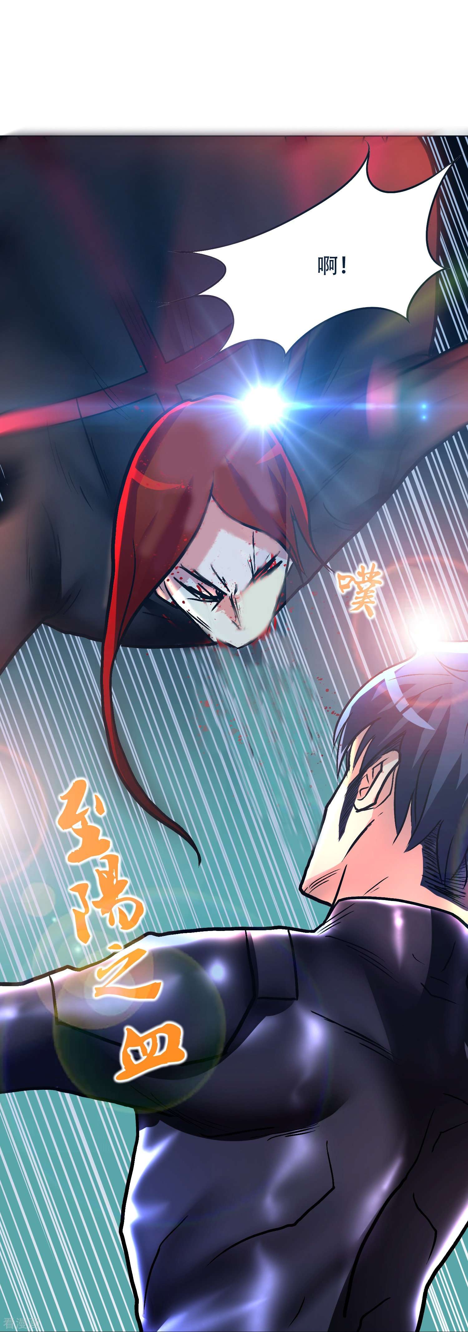 最强系统仙尊50话