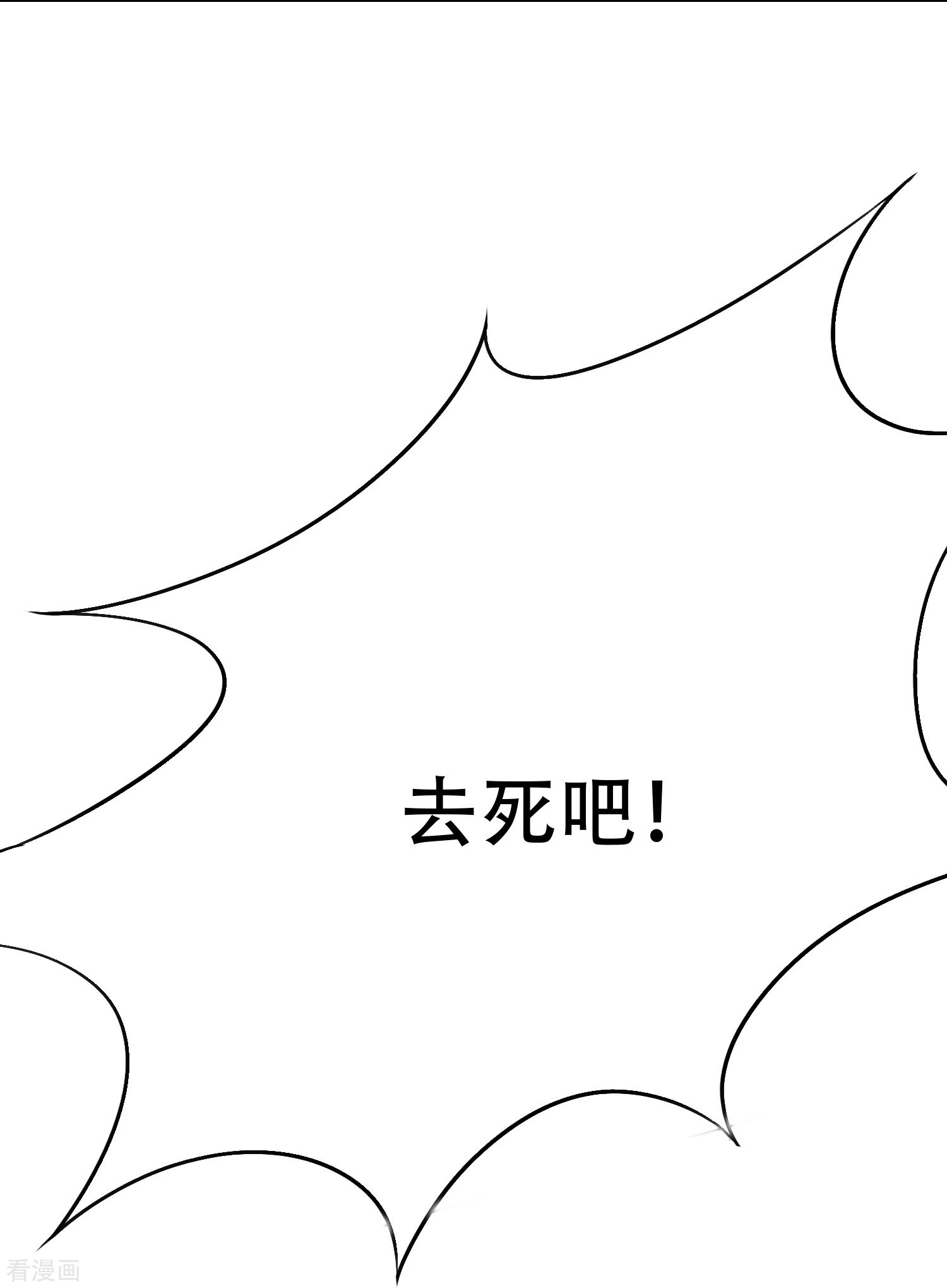 最强系统仙尊50话