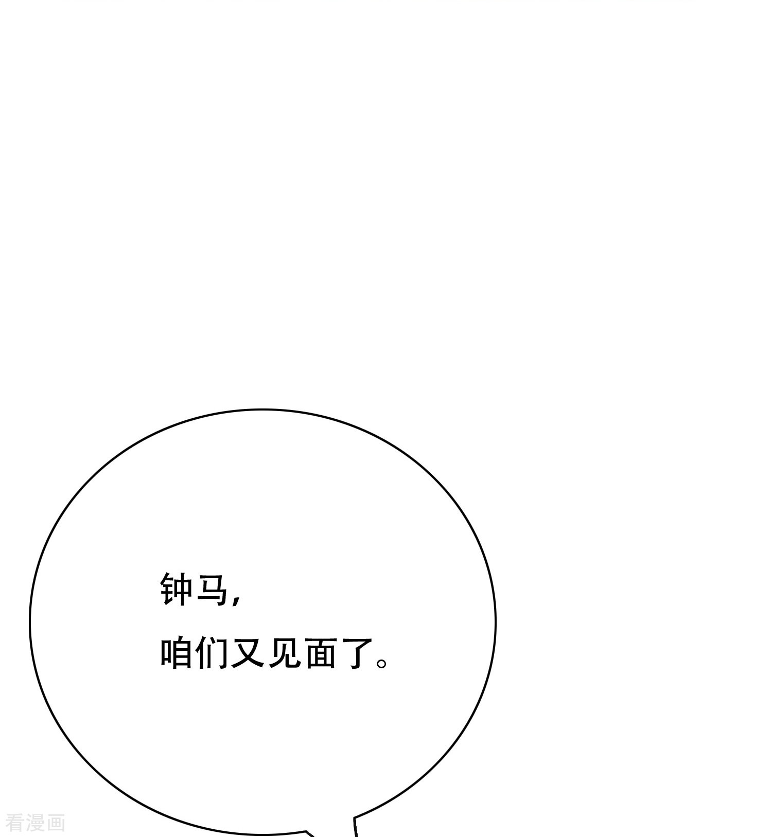 最强系统仙尊52话