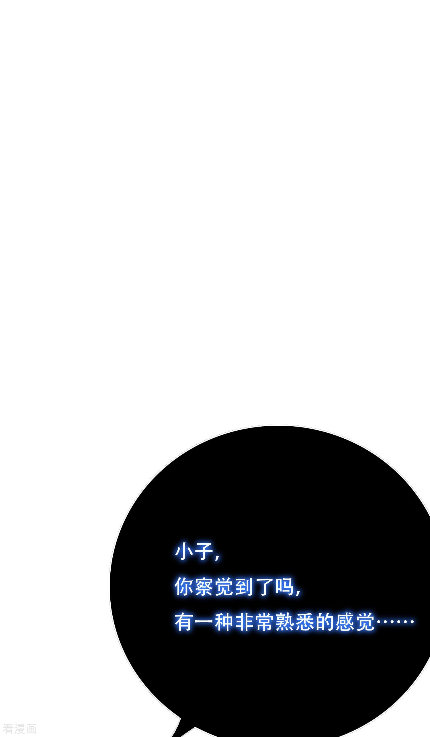 最强系统仙尊52话