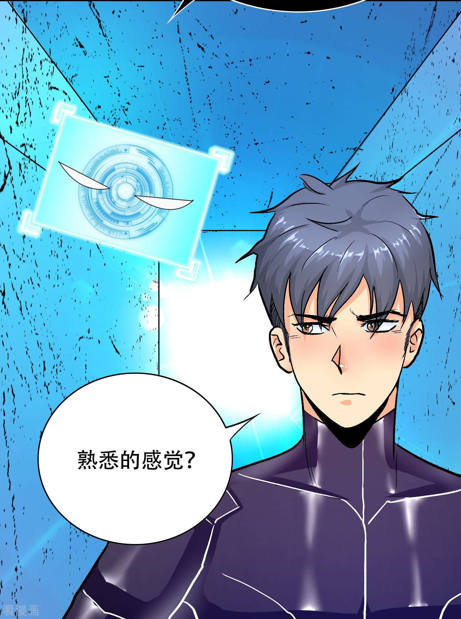 最强系统仙尊52话