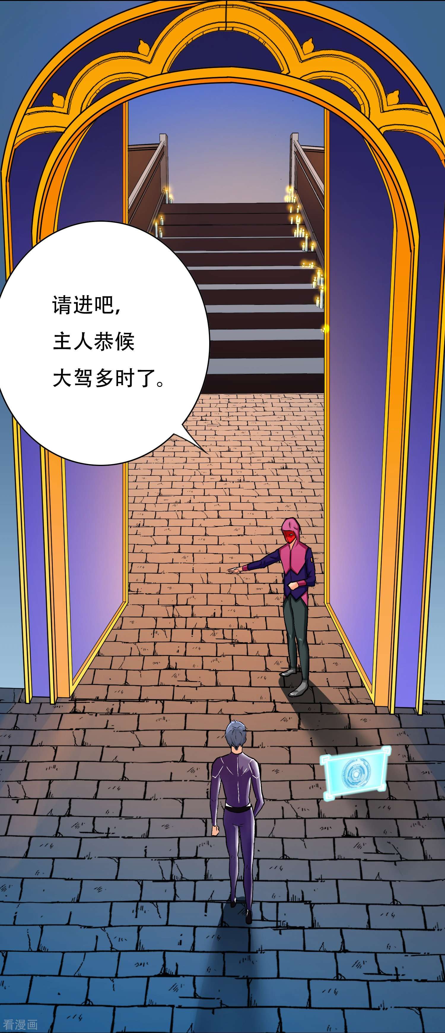 最强系统仙尊52话