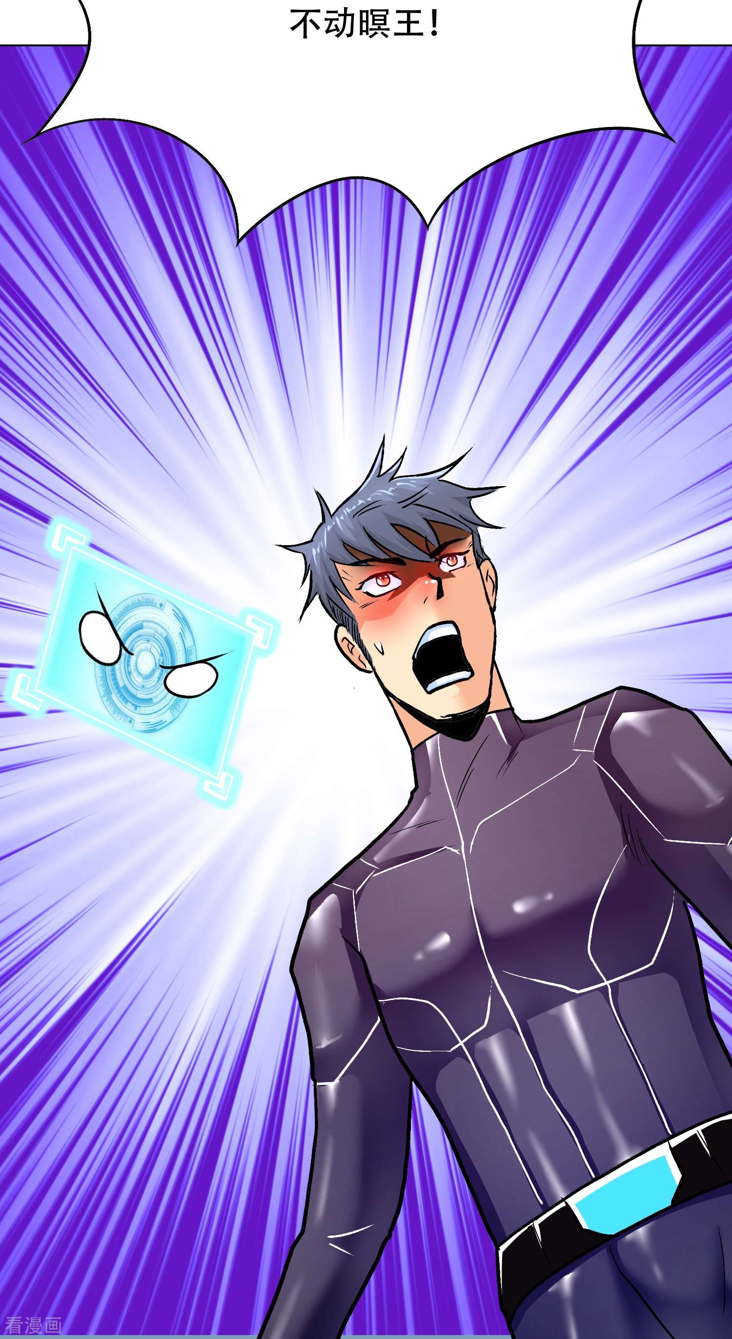 最强系统仙尊52话