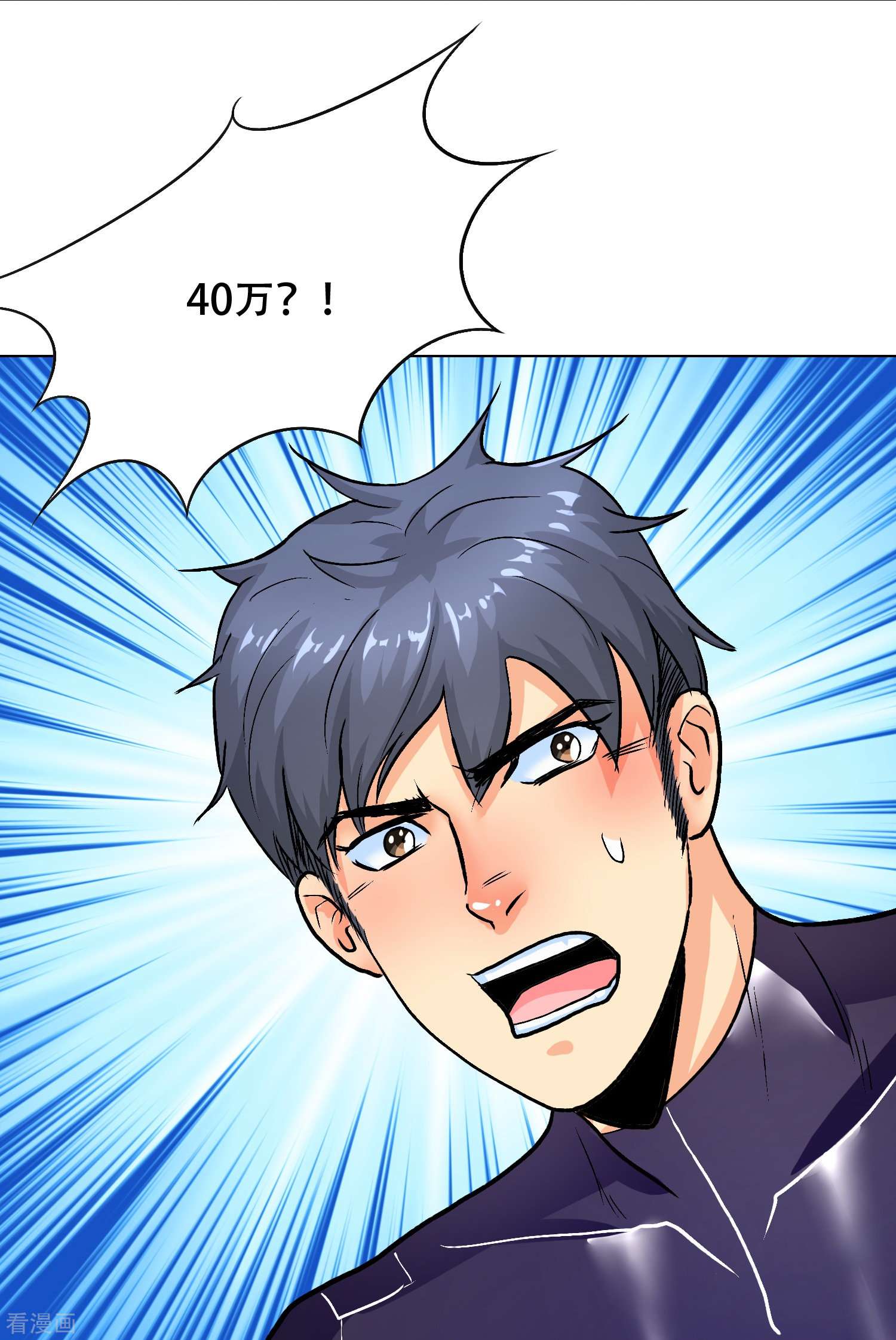 最强系统仙尊52话