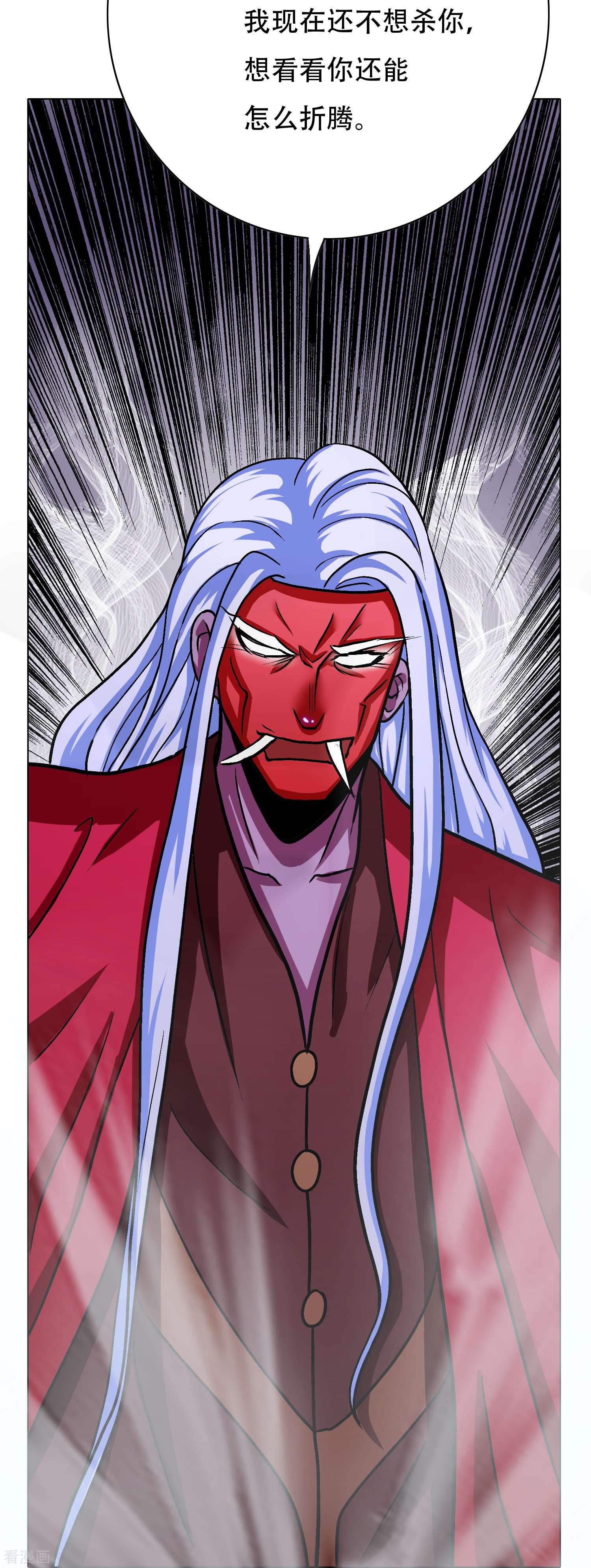 最强系统仙尊52话