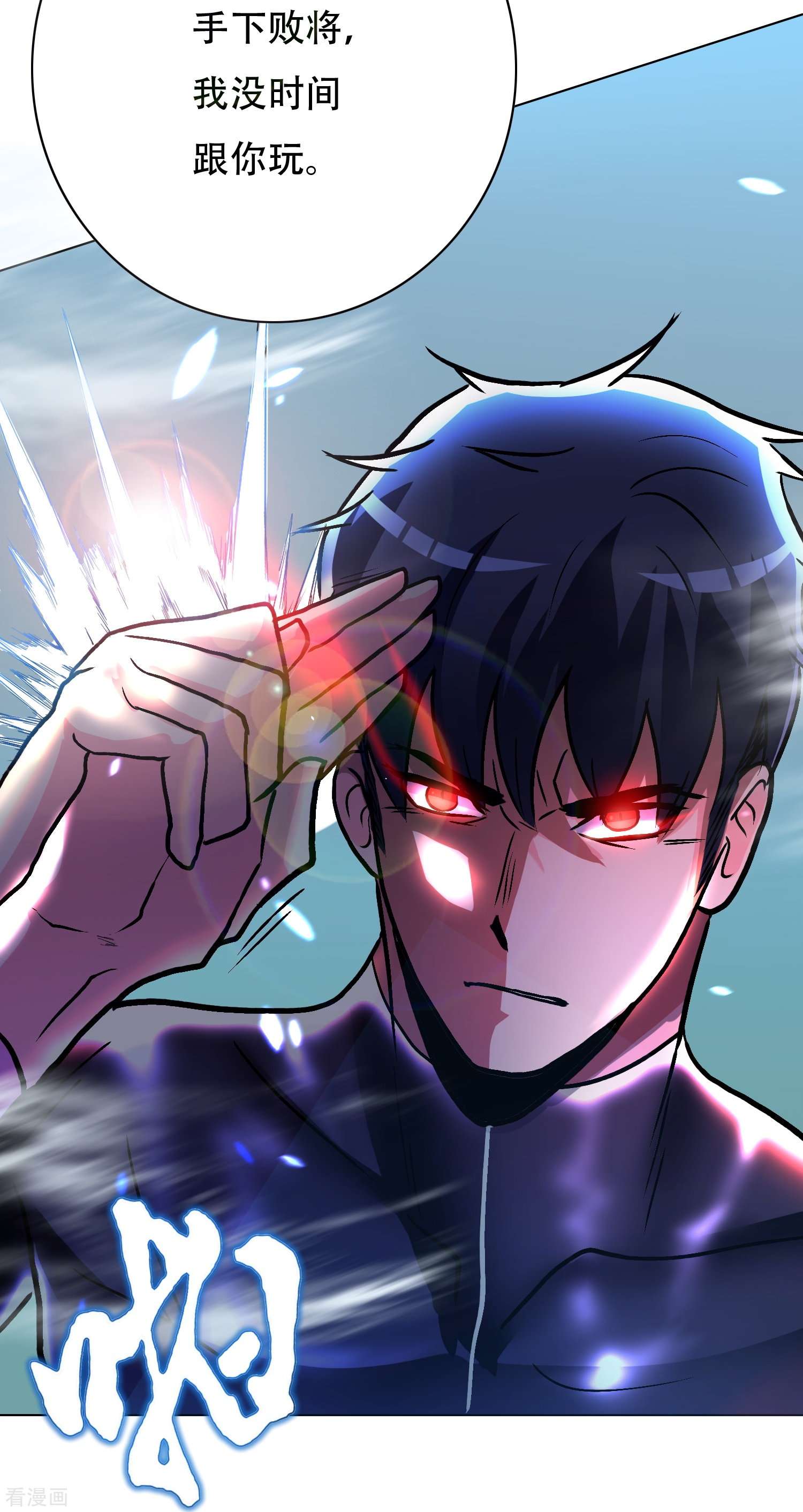 最强系统仙尊52话